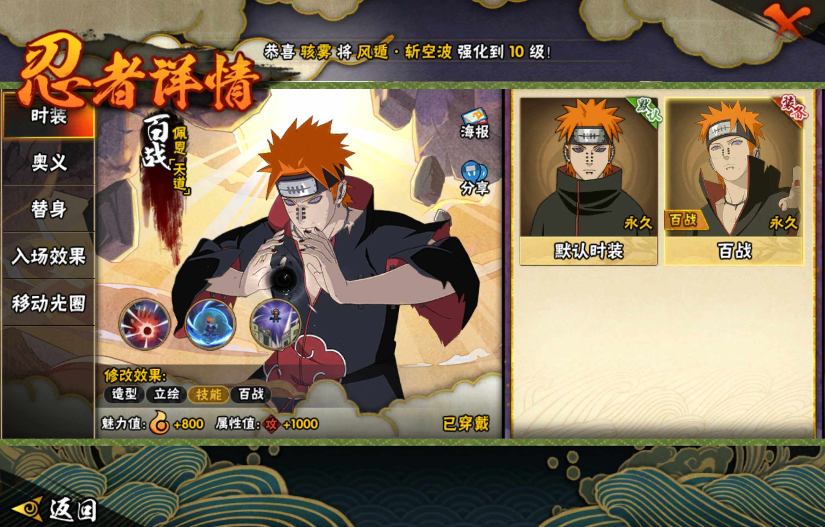 HYCMW410243火影忍者账号详情图5