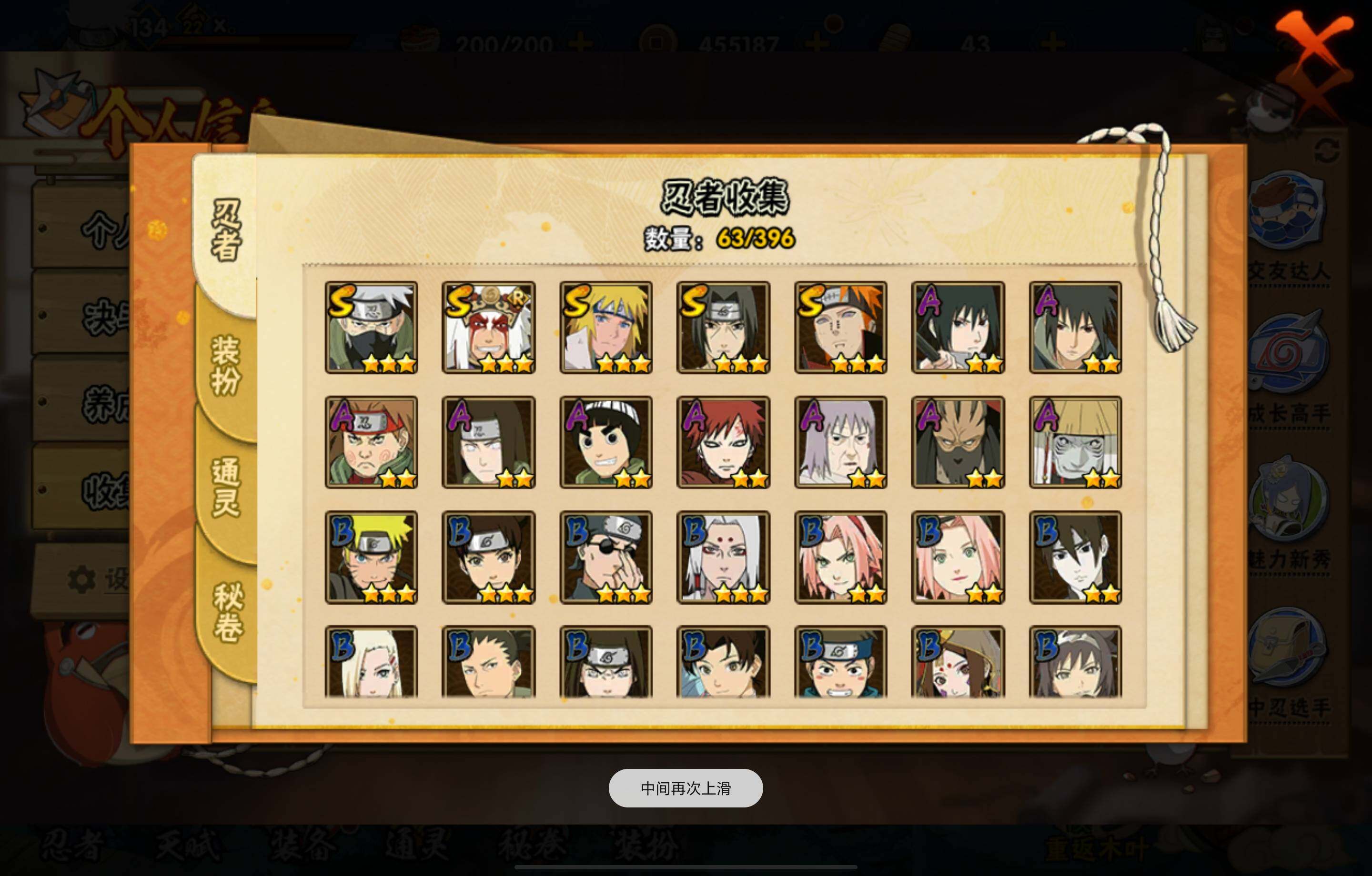 HYCMW410243火影忍者账号详情图6