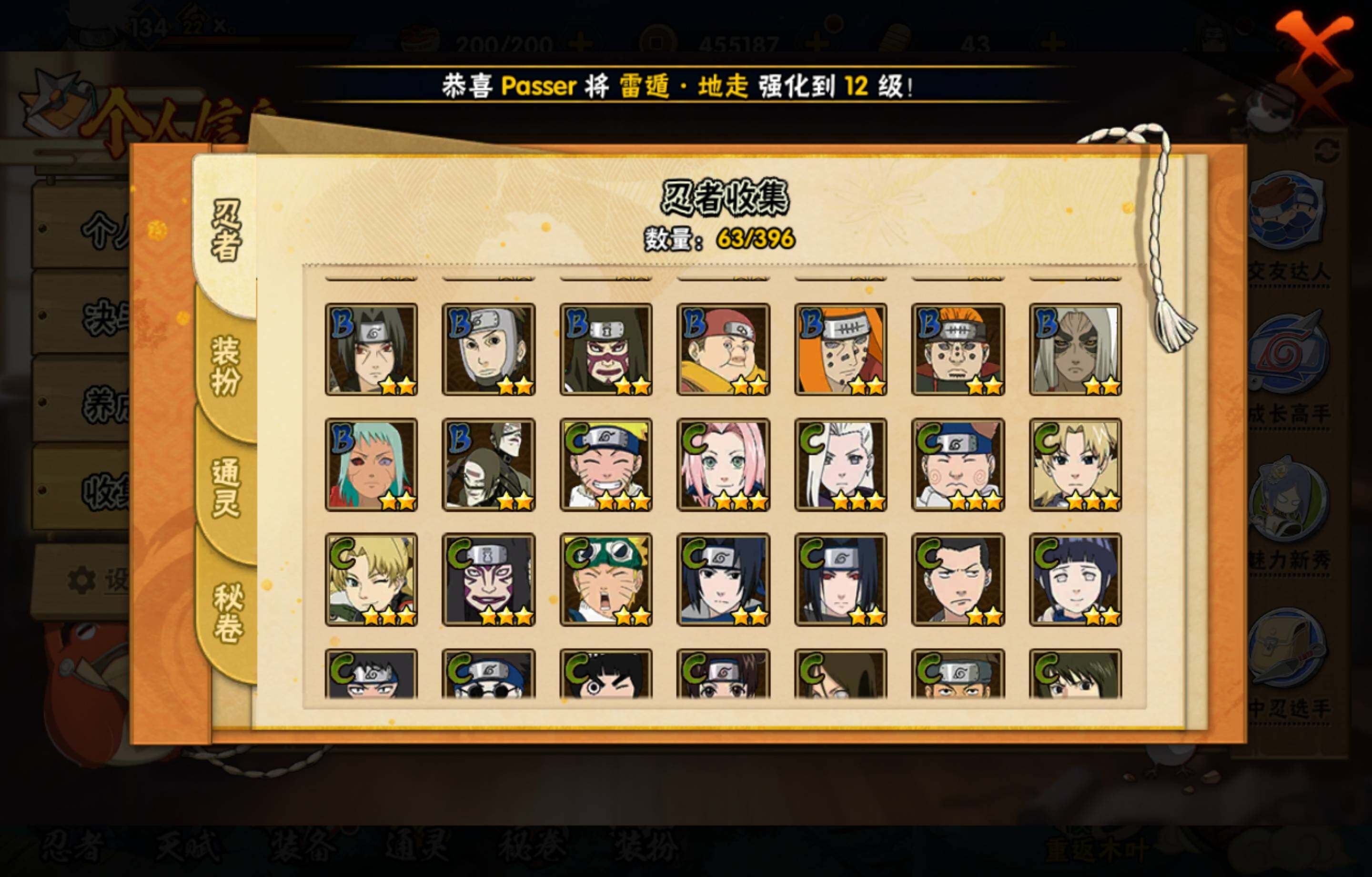 HYCMW410243火影忍者账号详情图7