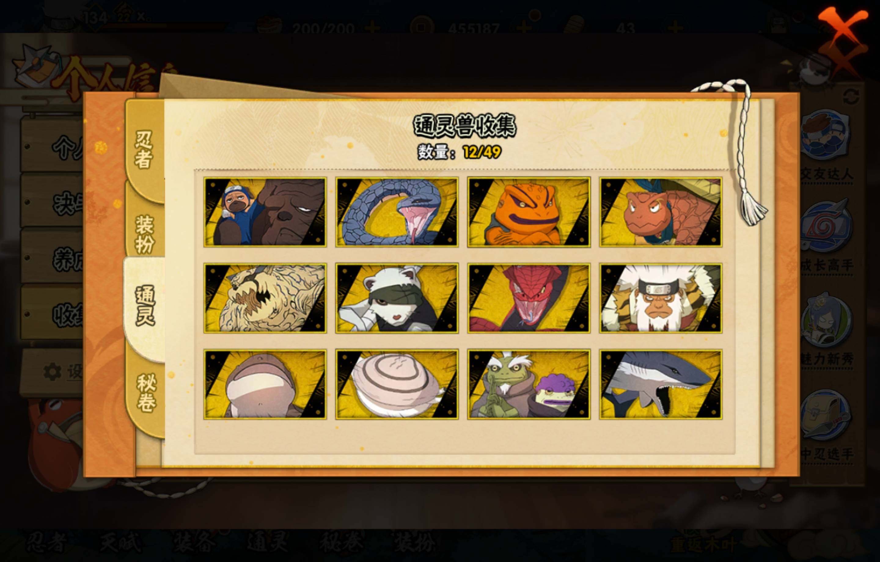 HYCMW410243火影忍者账号详情图11