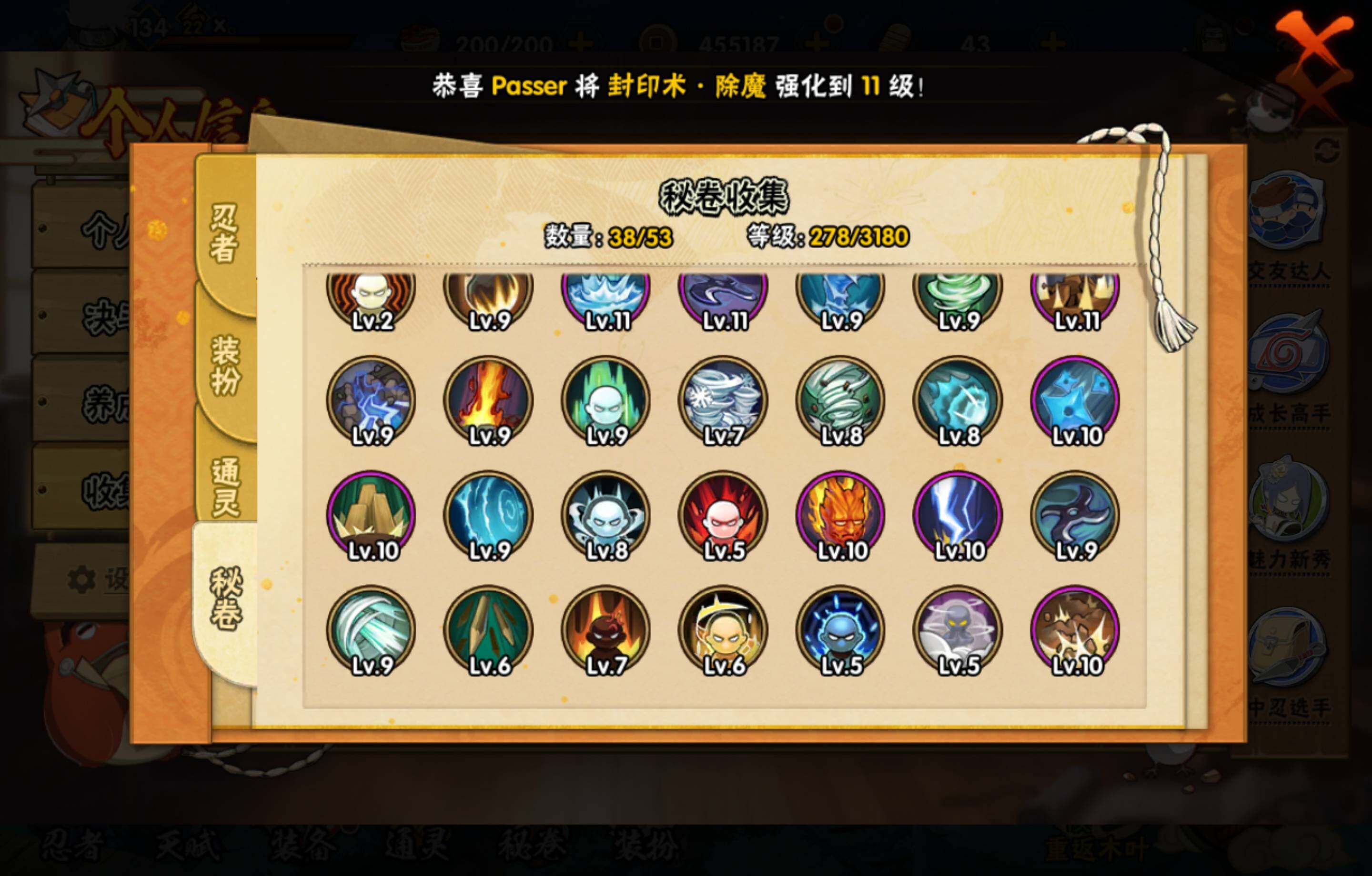 HYCMW410243火影忍者账号详情图10