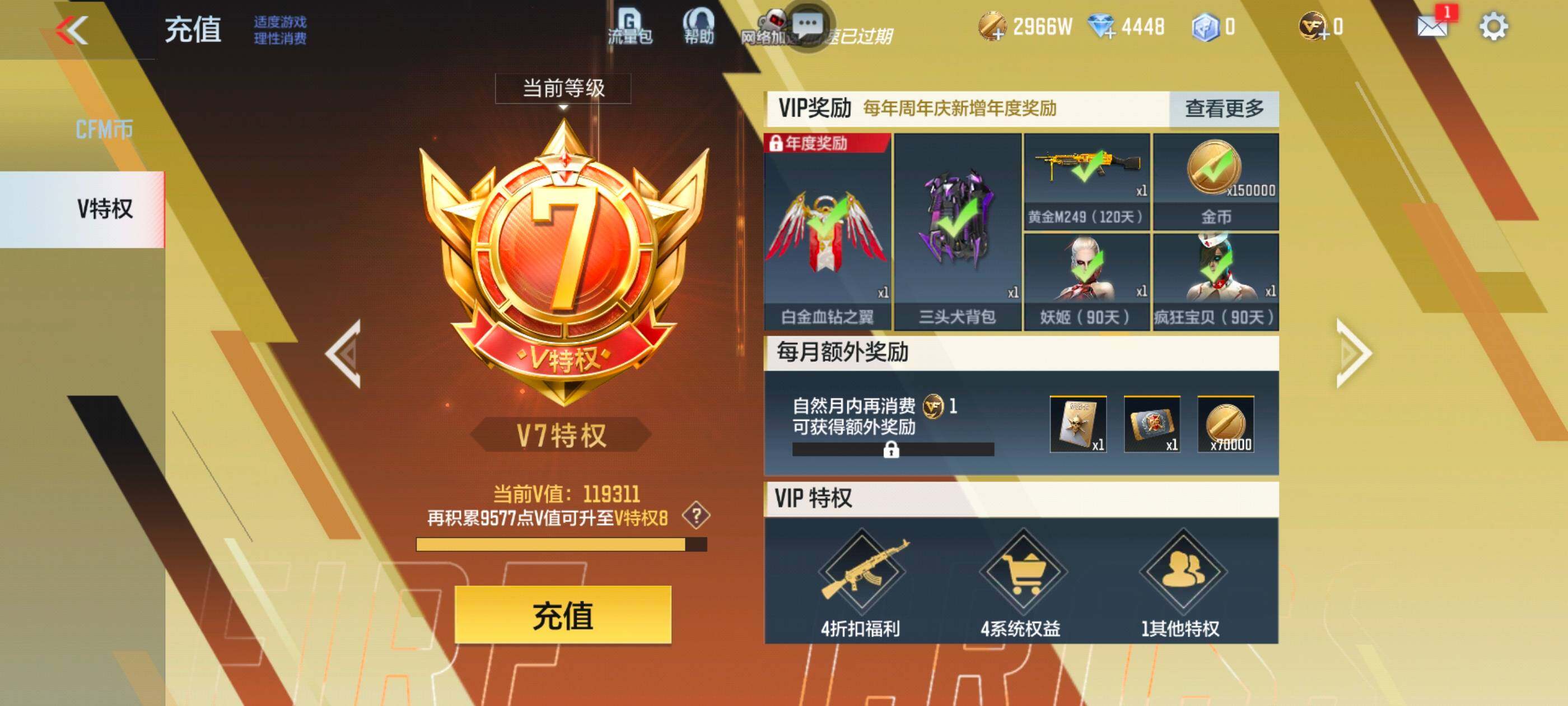 CFMXS336494枪战王者账号详情图3 CFMXS336494枪战王者账号详情图3