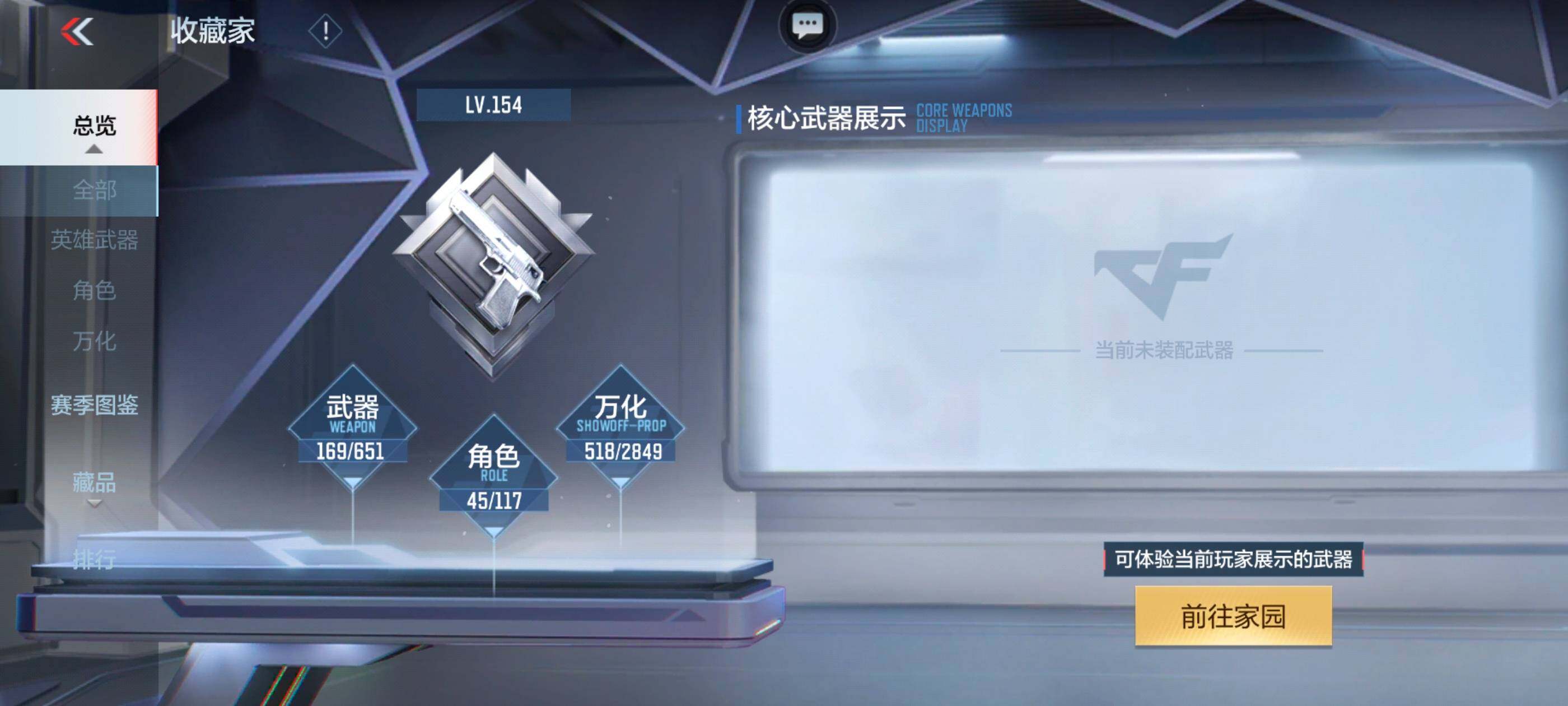 CFMXS336494枪战王者账号详情图6 CFMXS336494枪战王者账号详情图6