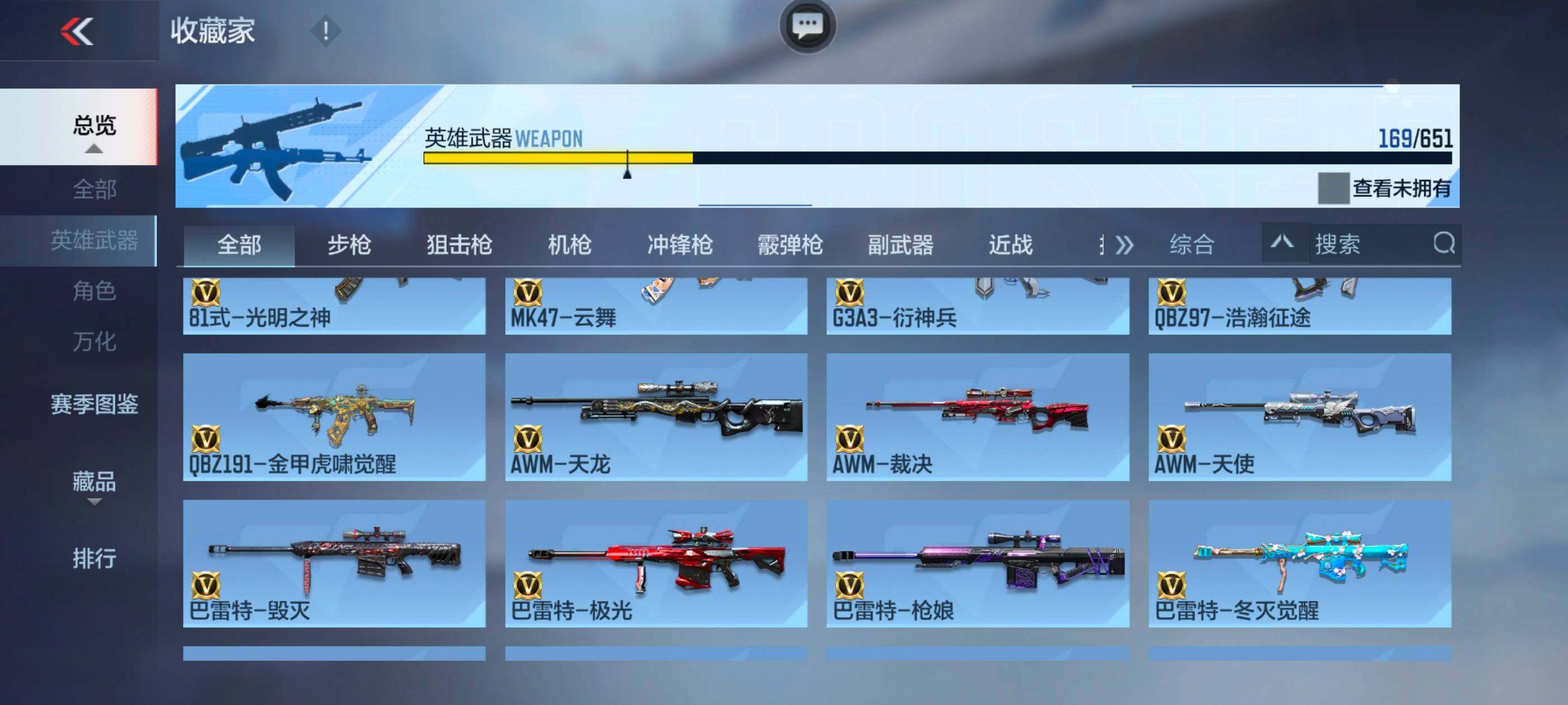 CFMXS336494枪战王者账号详情图11 CFMXS336494枪战王者账号详情图11