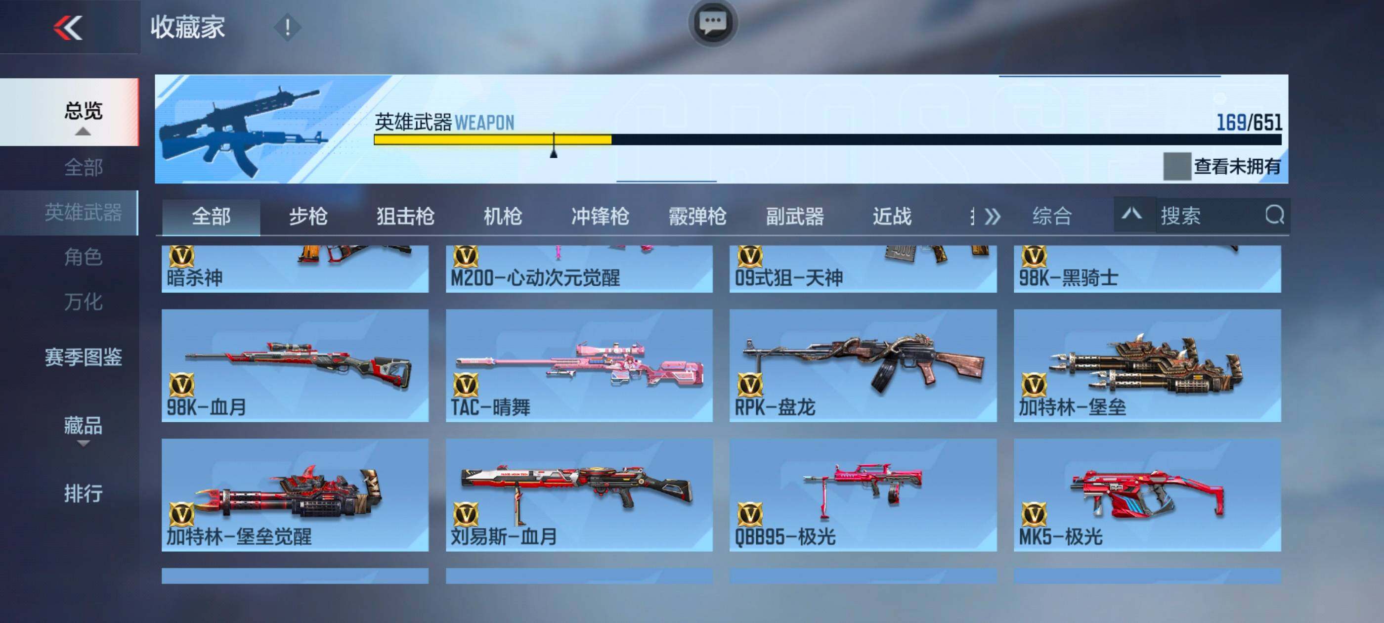 CFMXS336494枪战王者账号详情图12 CFMXS336494枪战王者账号详情图12