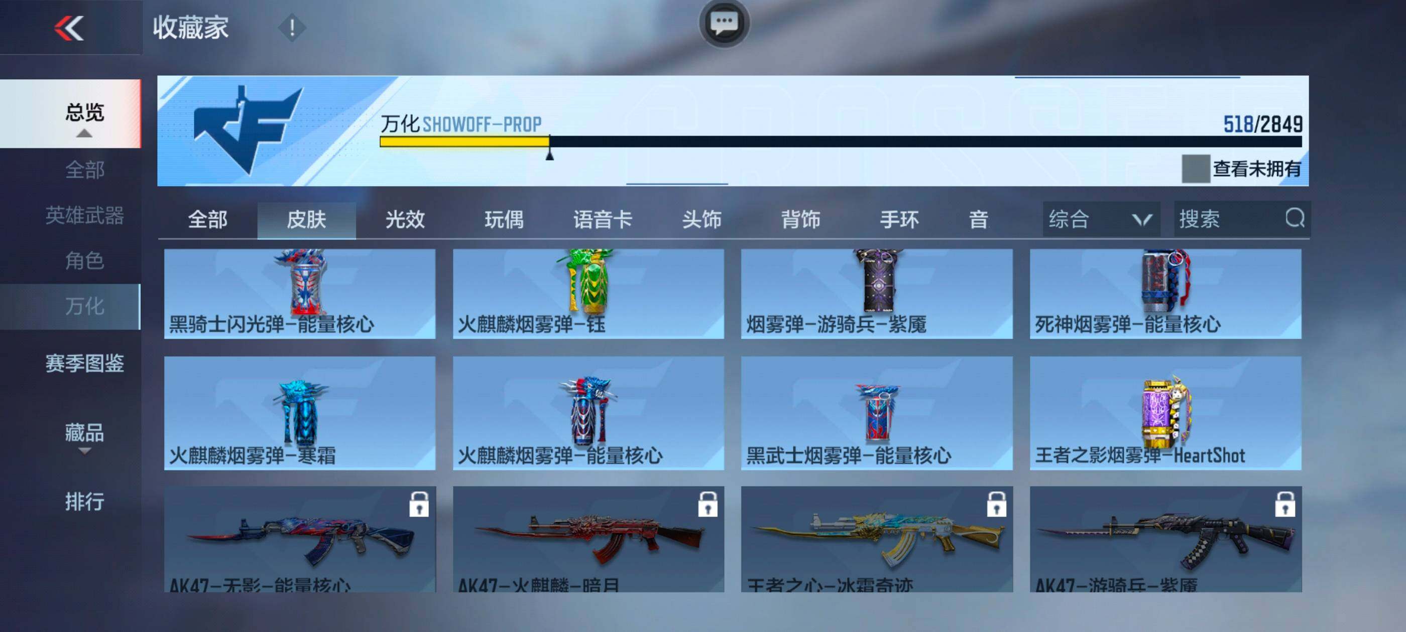 CFMXS336494枪战王者账号详情图27 CFMXS336494枪战王者账号详情图27