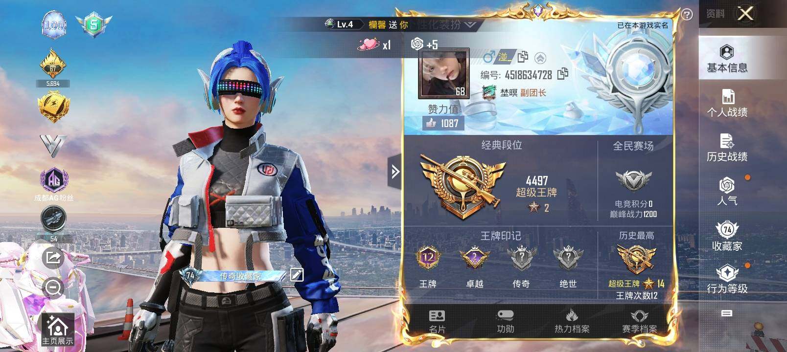 HPYXS3286849和平精英账号详情图2
