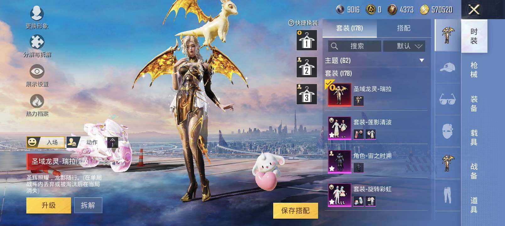 HPYXS3286849和平精英账号详情图4