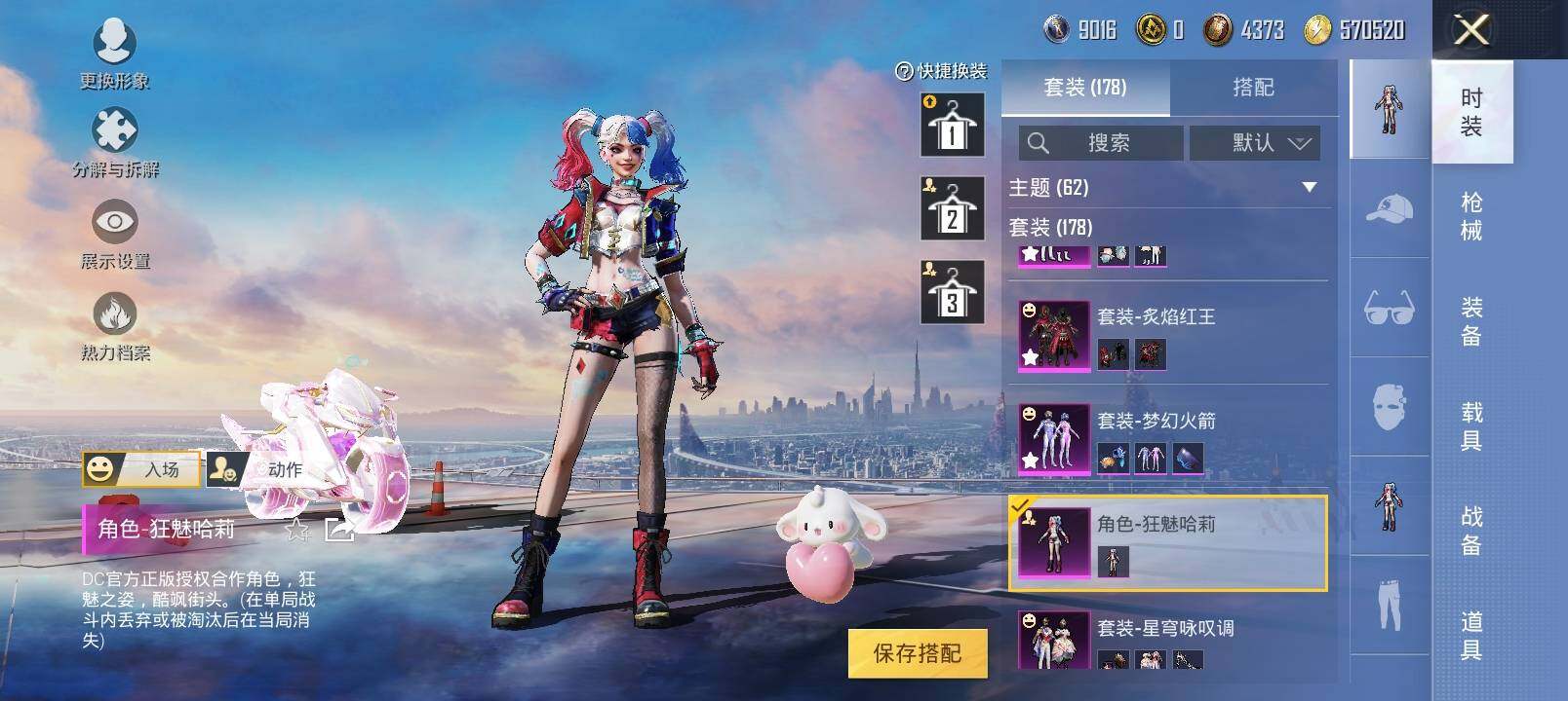 HPYXS3286849和平精英账号详情图5
