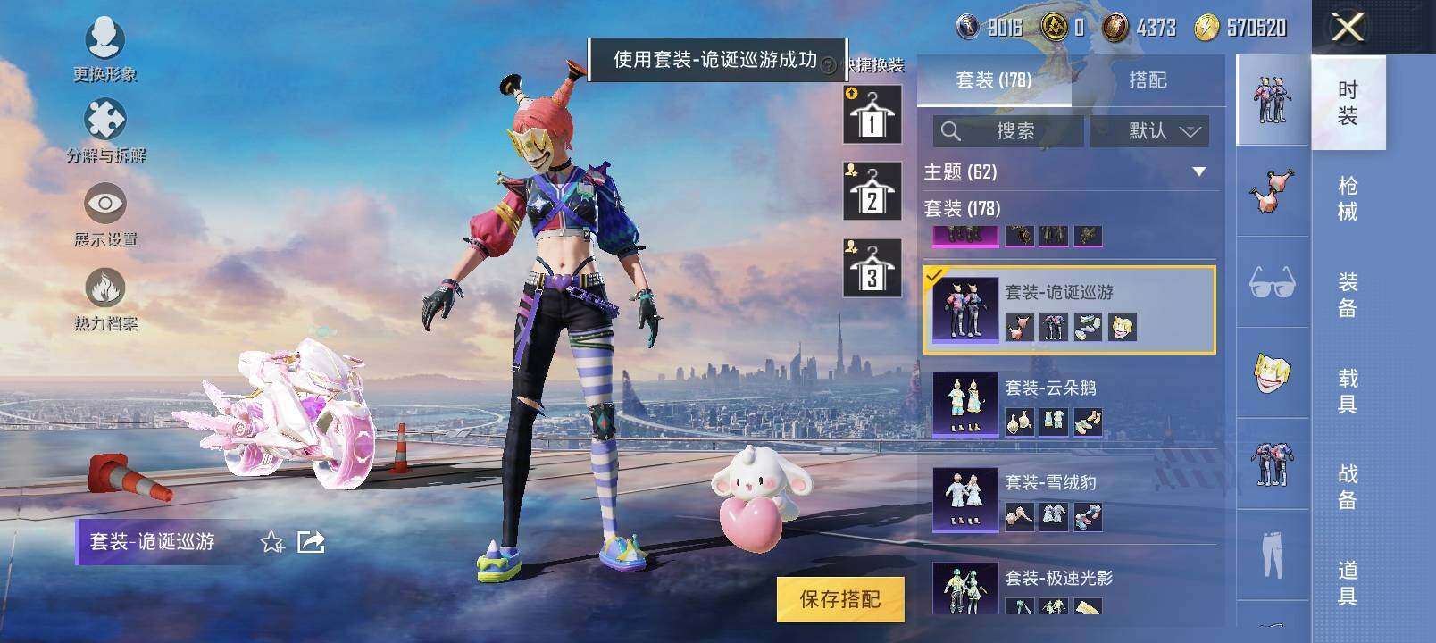 HPYXS3286849和平精英账号详情图8