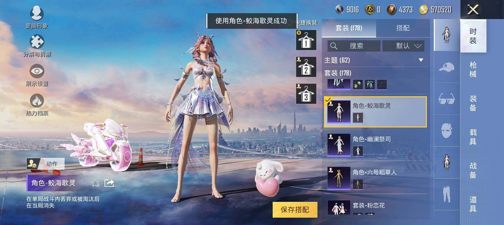 HPYXS3286849和平精英账号详情图9