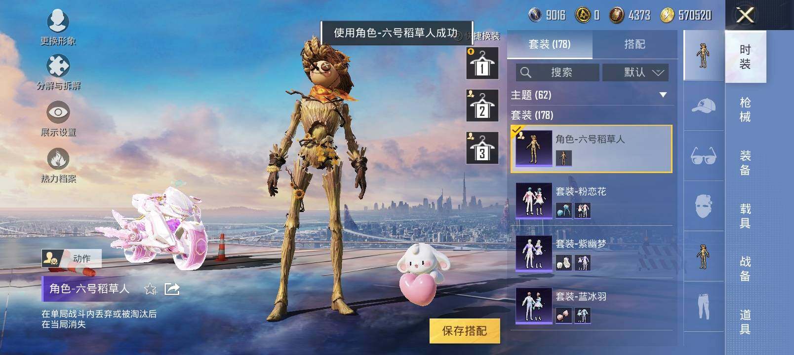 HPYXS3286849和平精英账号详情图10