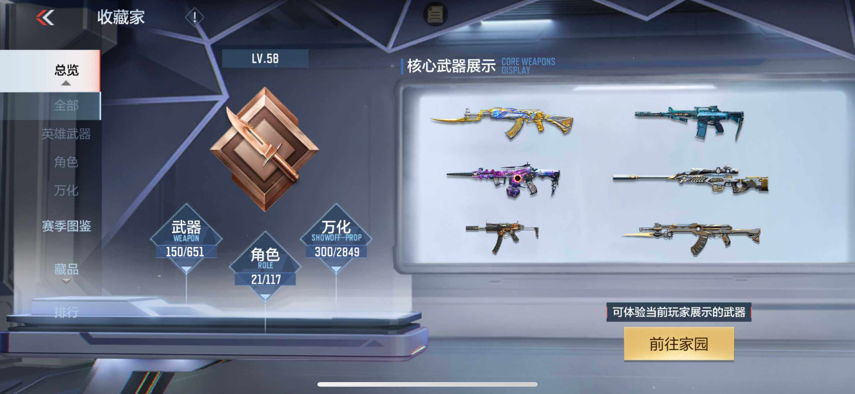 CFMXS336492枪战王者账号详情图5 CFMXS336492枪战王者账号详情图5