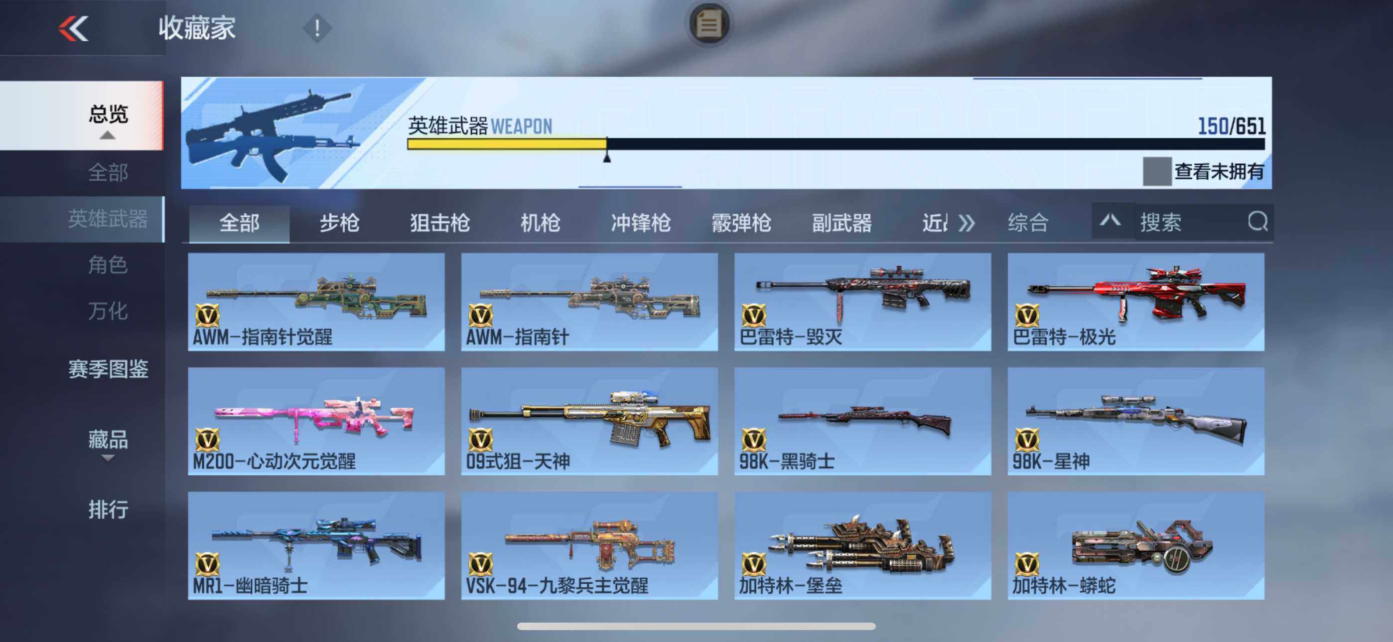 CFMXS336492枪战王者账号详情图11 CFMXS336492枪战王者账号详情图11