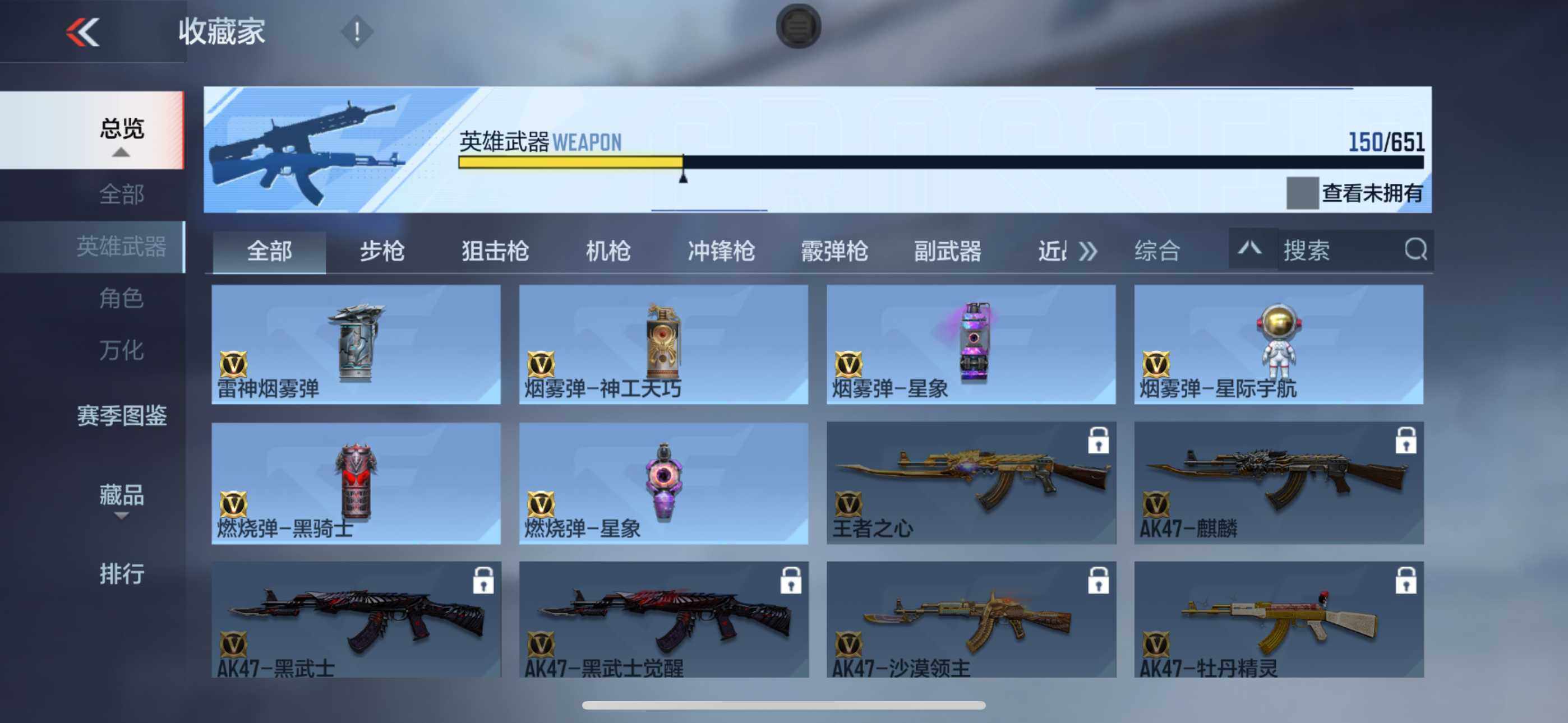 CFMXS336492枪战王者账号详情图18 CFMXS336492枪战王者账号详情图18