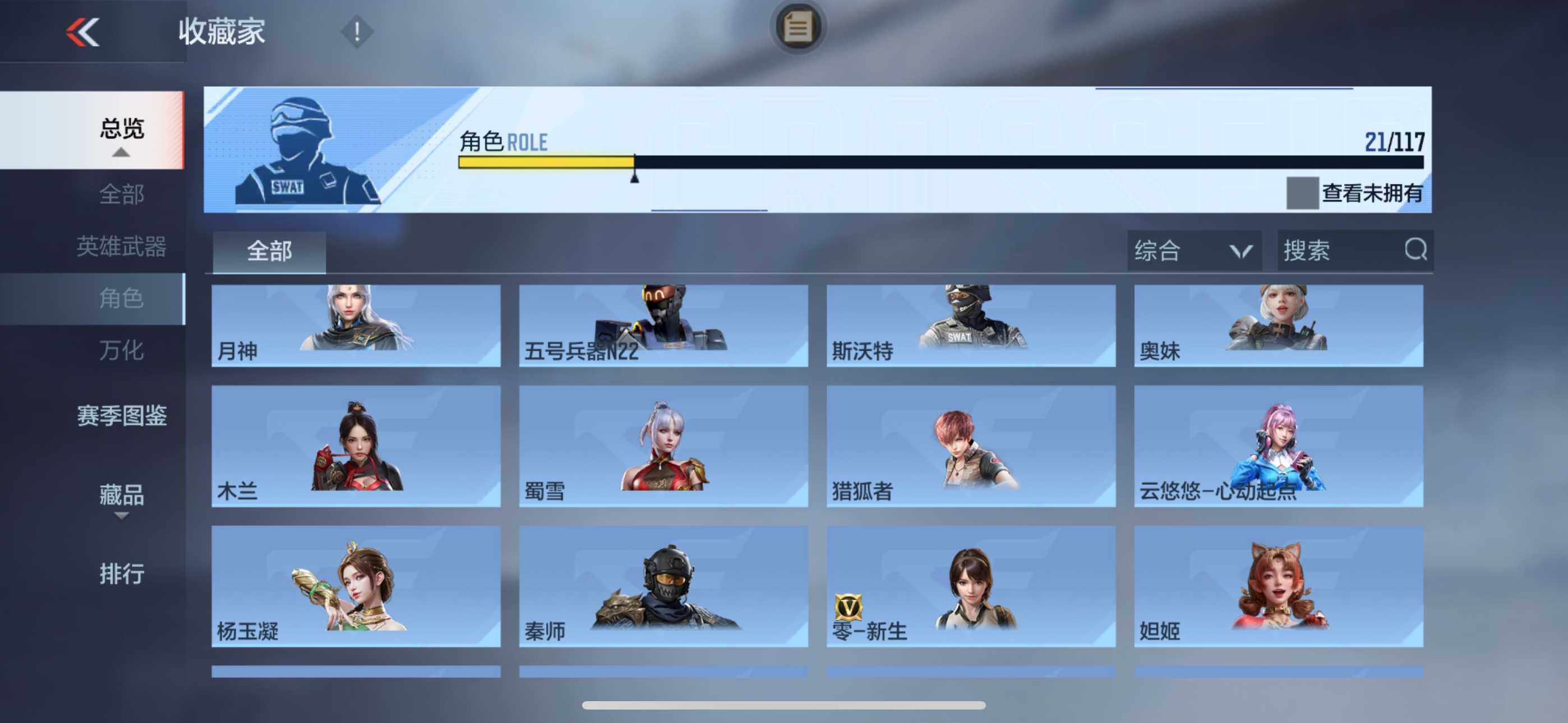 CFMXS336492枪战王者账号详情图19 CFMXS336492枪战王者账号详情图19
