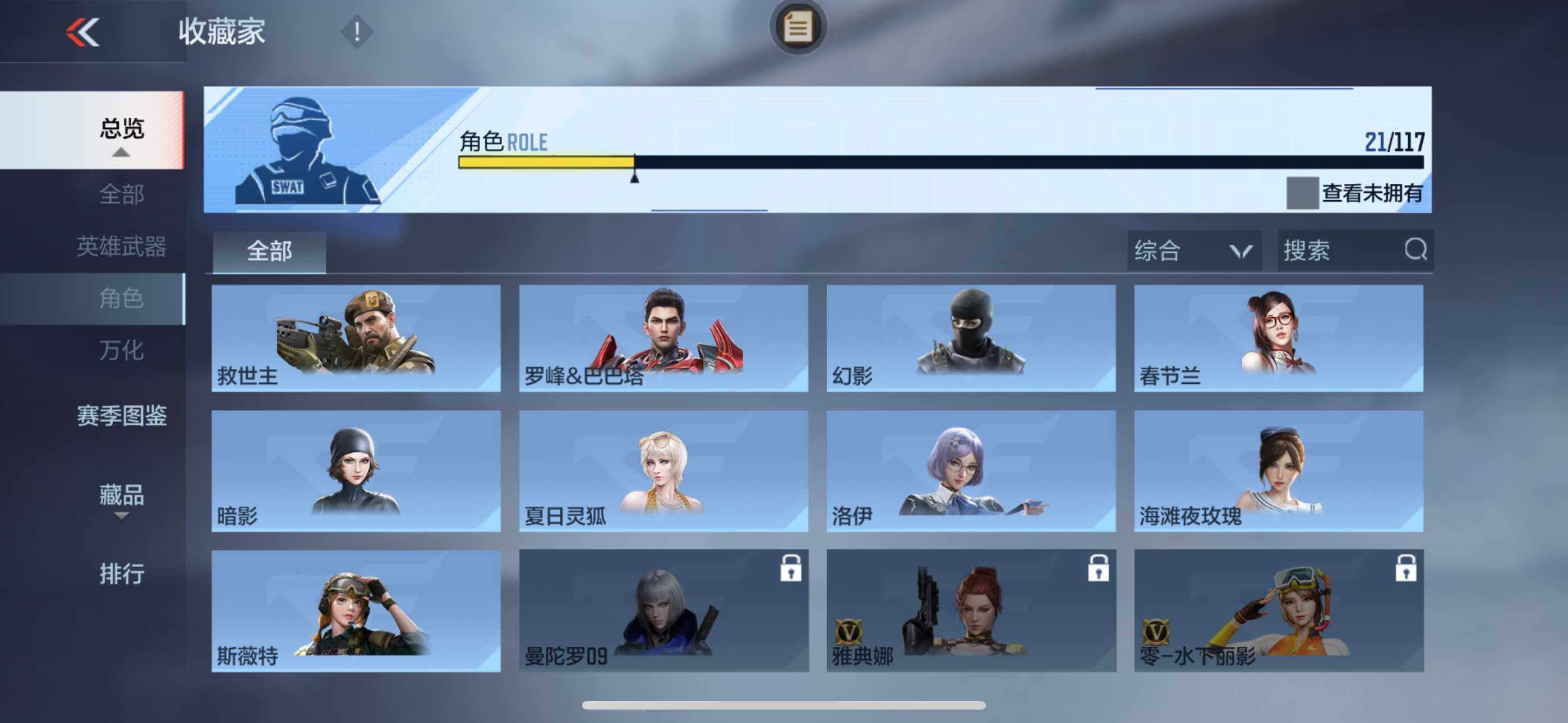 CFMXS336492枪战王者账号详情图20 CFMXS336492枪战王者账号详情图20