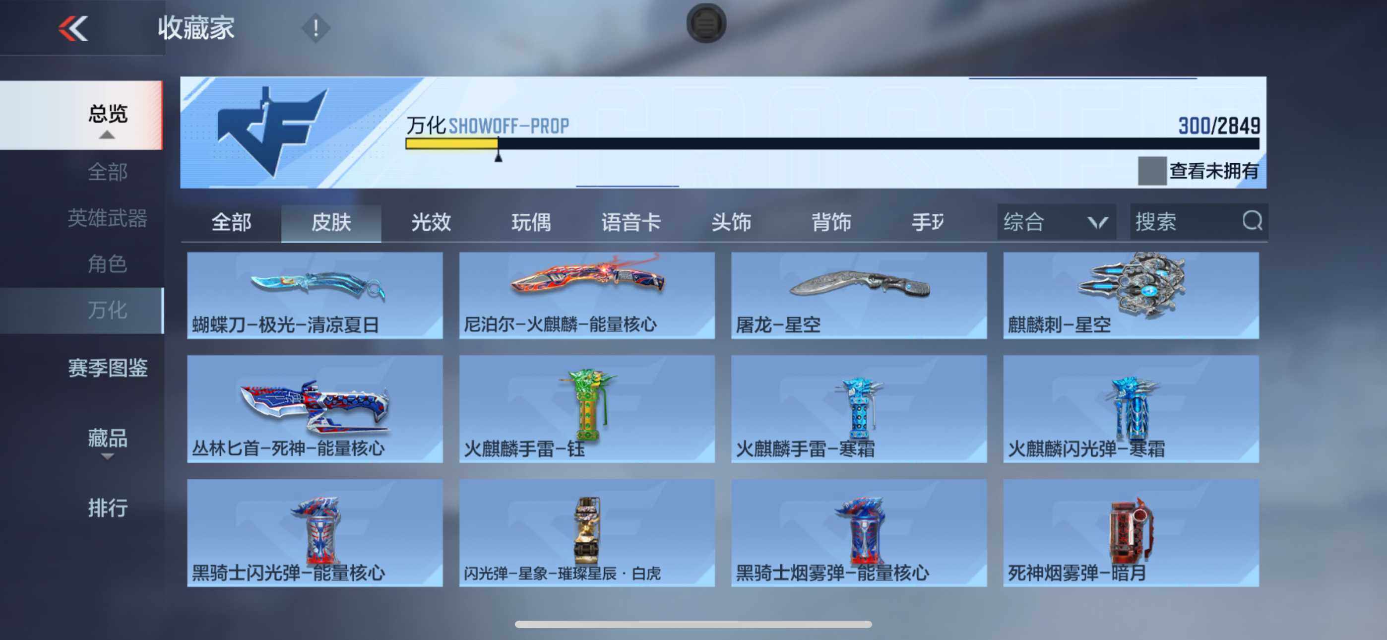CFMXS336492枪战王者账号详情图24 CFMXS336492枪战王者账号详情图24