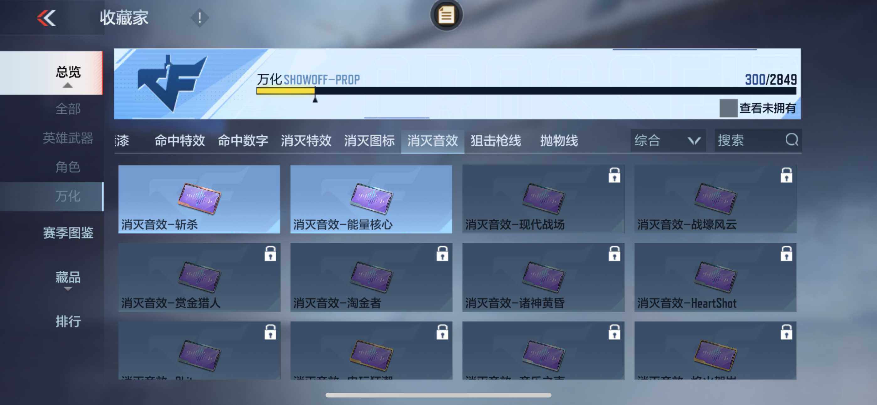 CFMXS336492枪战王者账号详情图29 CFMXS336492枪战王者账号详情图29