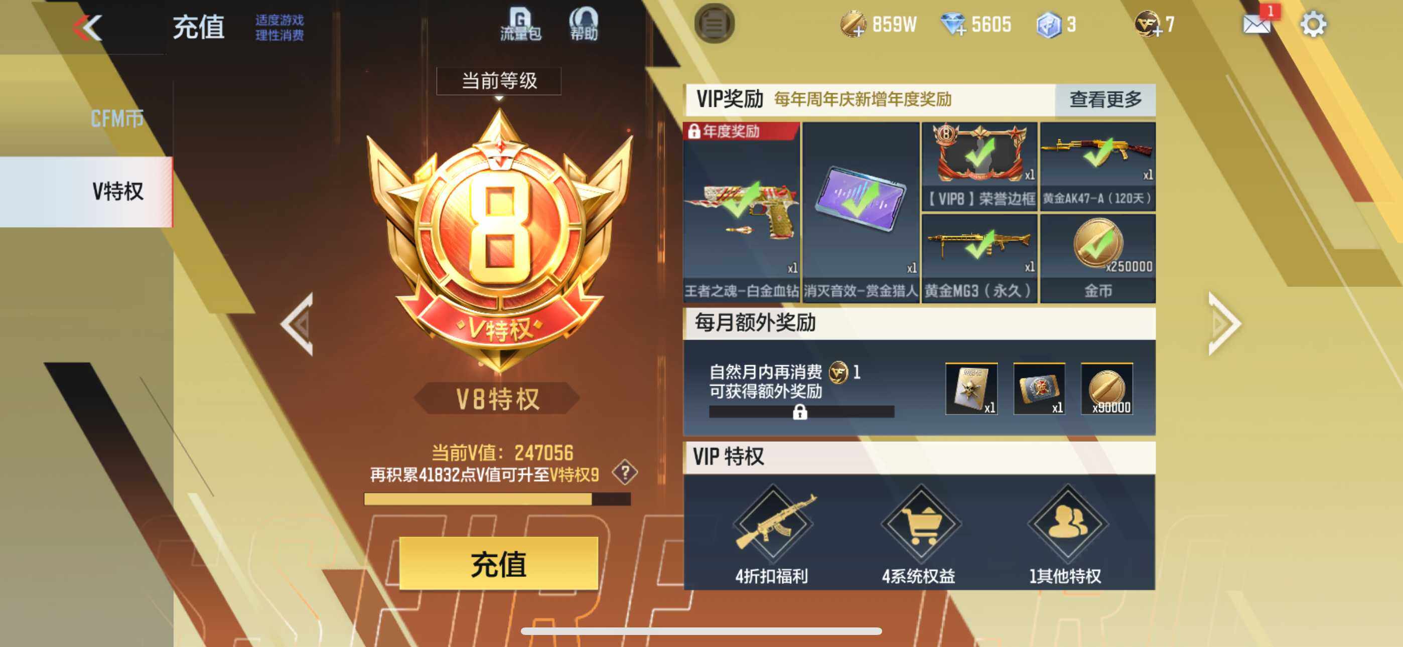 CFMXS336491枪战王者账号详情图3 CFMXS336491枪战王者账号详情图3
