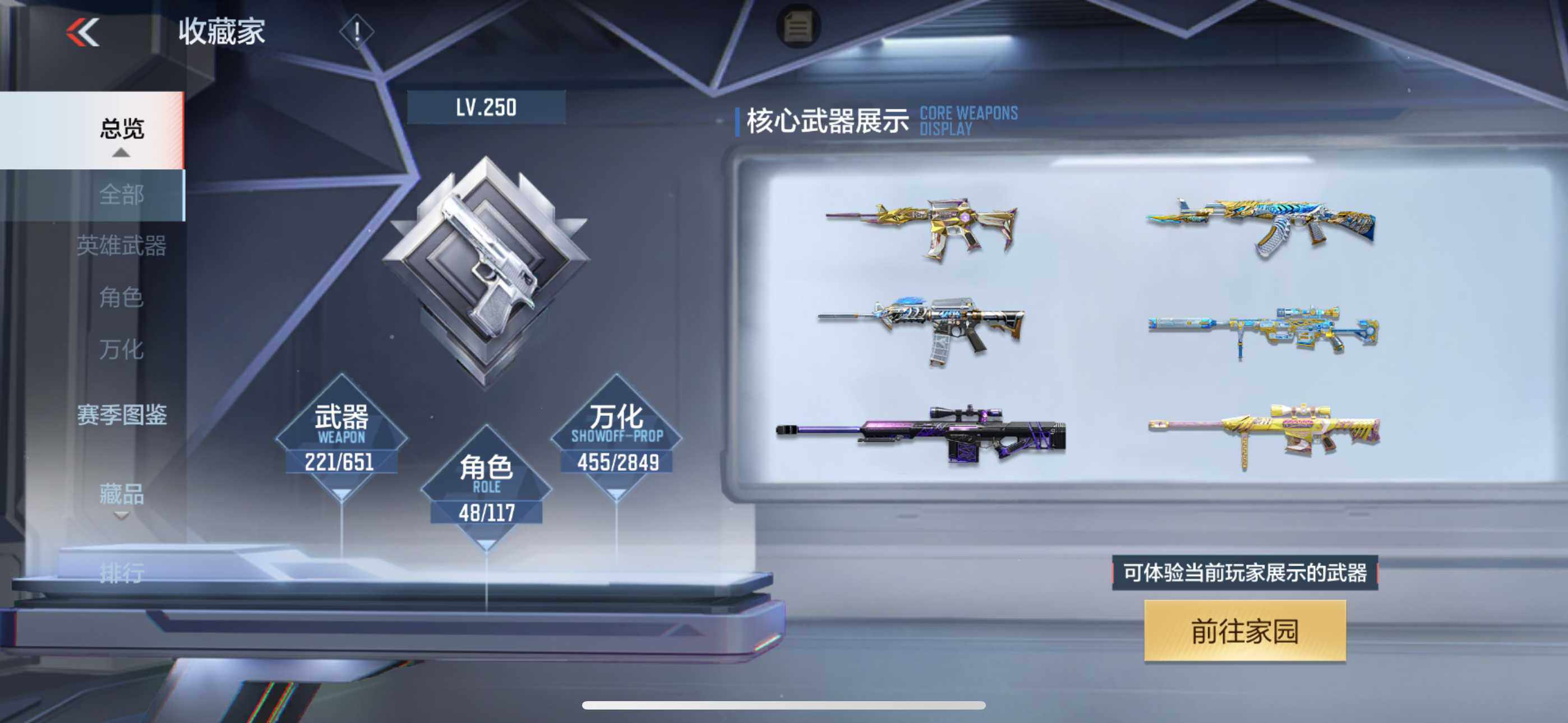 CFMXS336491枪战王者账号详情图6 CFMXS336491枪战王者账号详情图6