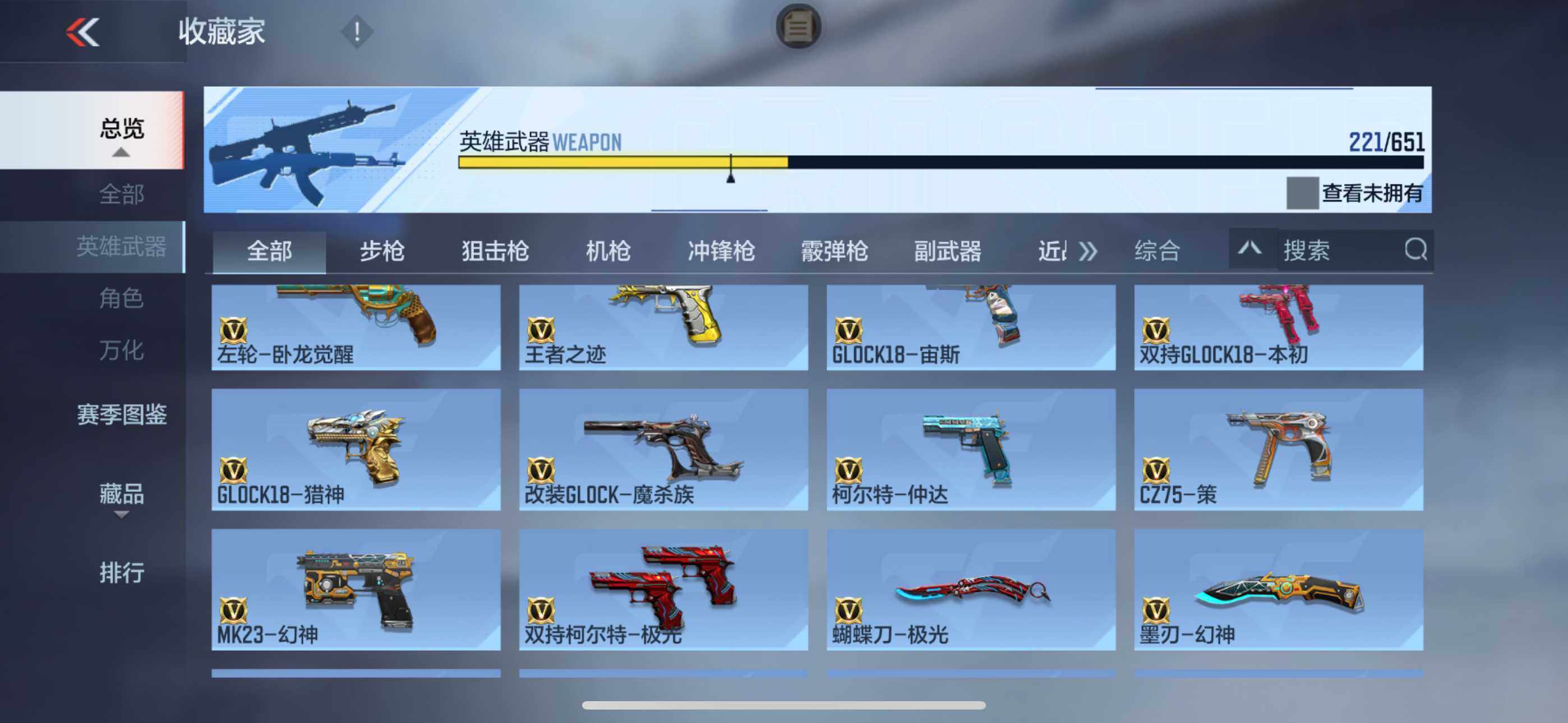 CFMXS336491枪战王者账号详情图18 CFMXS336491枪战王者账号详情图18