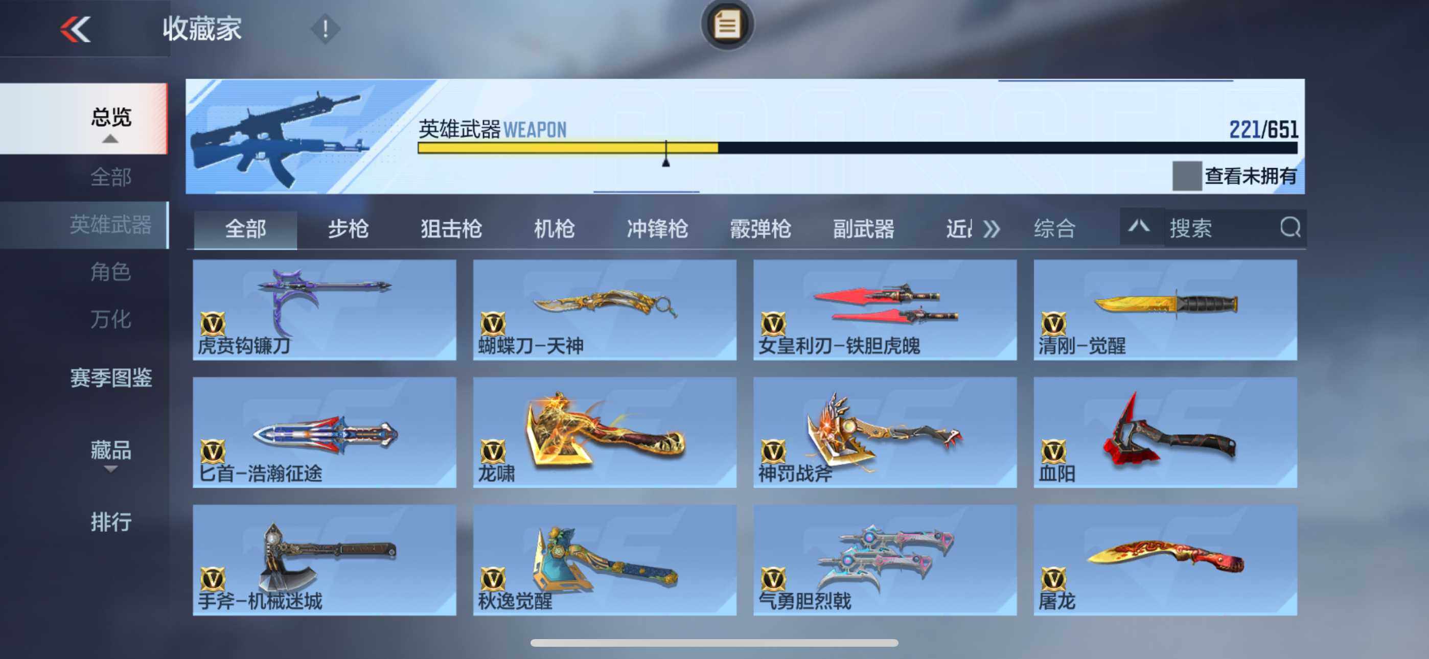 CFMXS336491枪战王者账号详情图19 CFMXS336491枪战王者账号详情图19