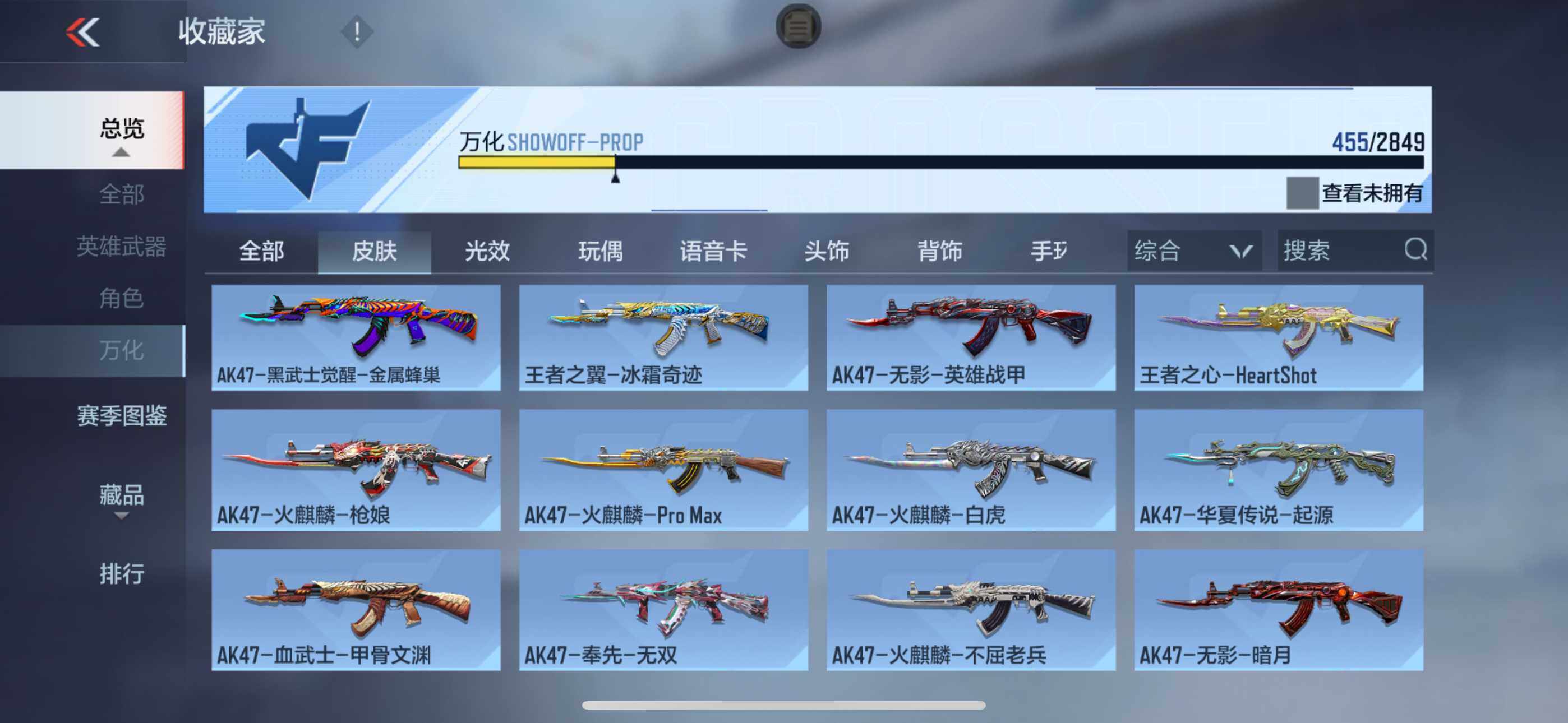 CFMXS336491枪战王者账号详情图30 CFMXS336491枪战王者账号详情图30
