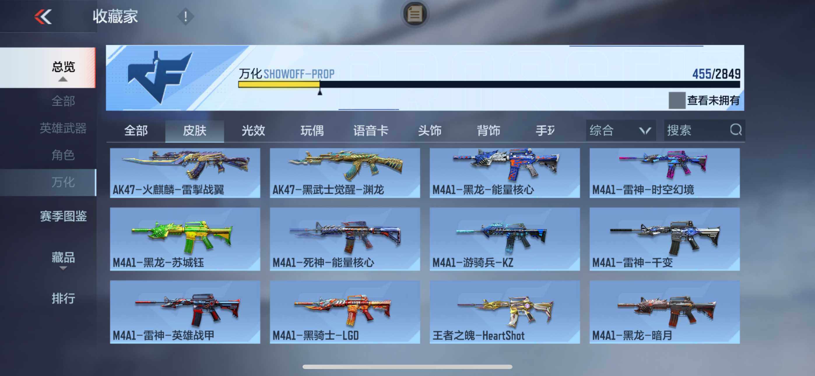 CFMXS336491枪战王者账号详情图31 CFMXS336491枪战王者账号详情图31