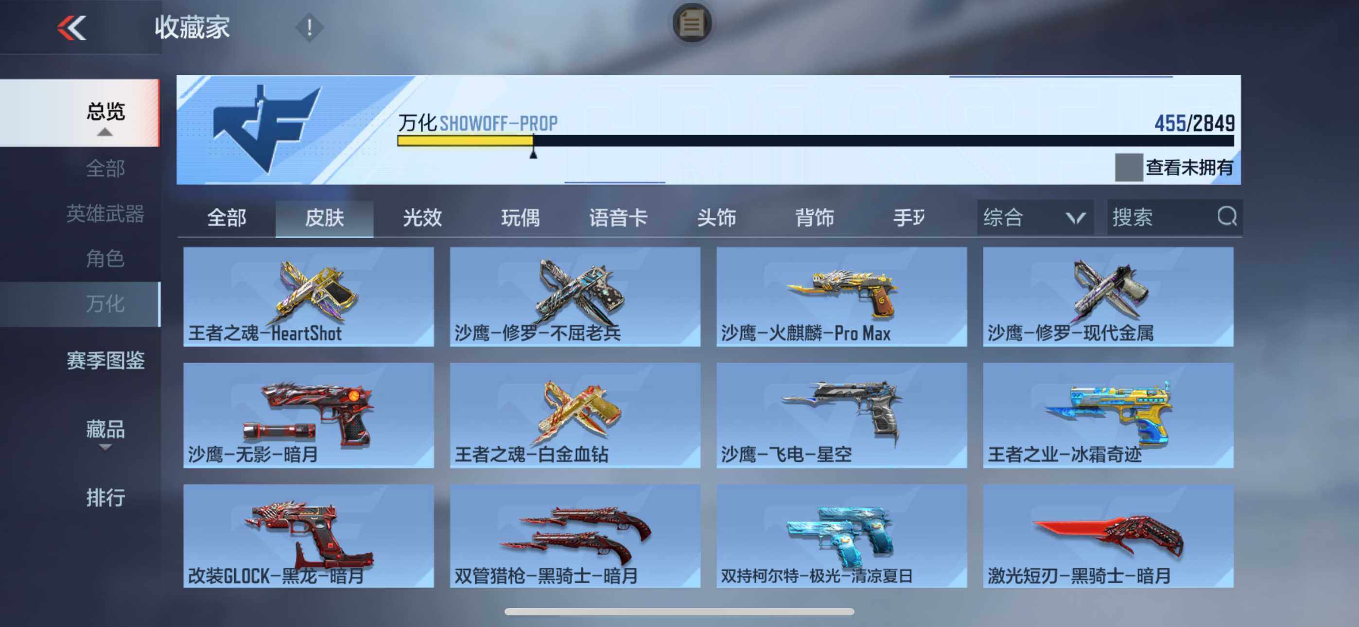 CFMXS336491枪战王者账号详情图34 CFMXS336491枪战王者账号详情图34