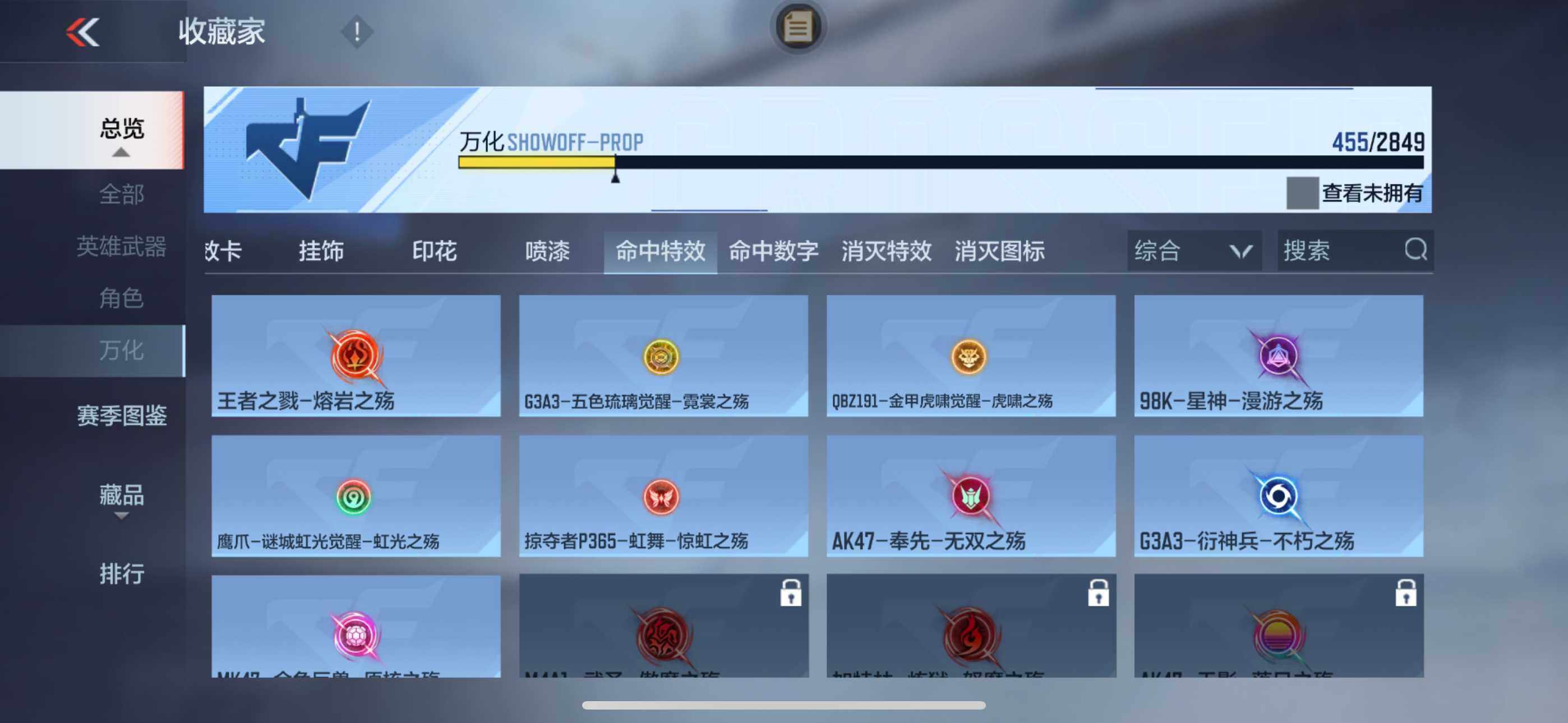 CFMXS336491枪战王者账号详情图40 CFMXS336491枪战王者账号详情图40