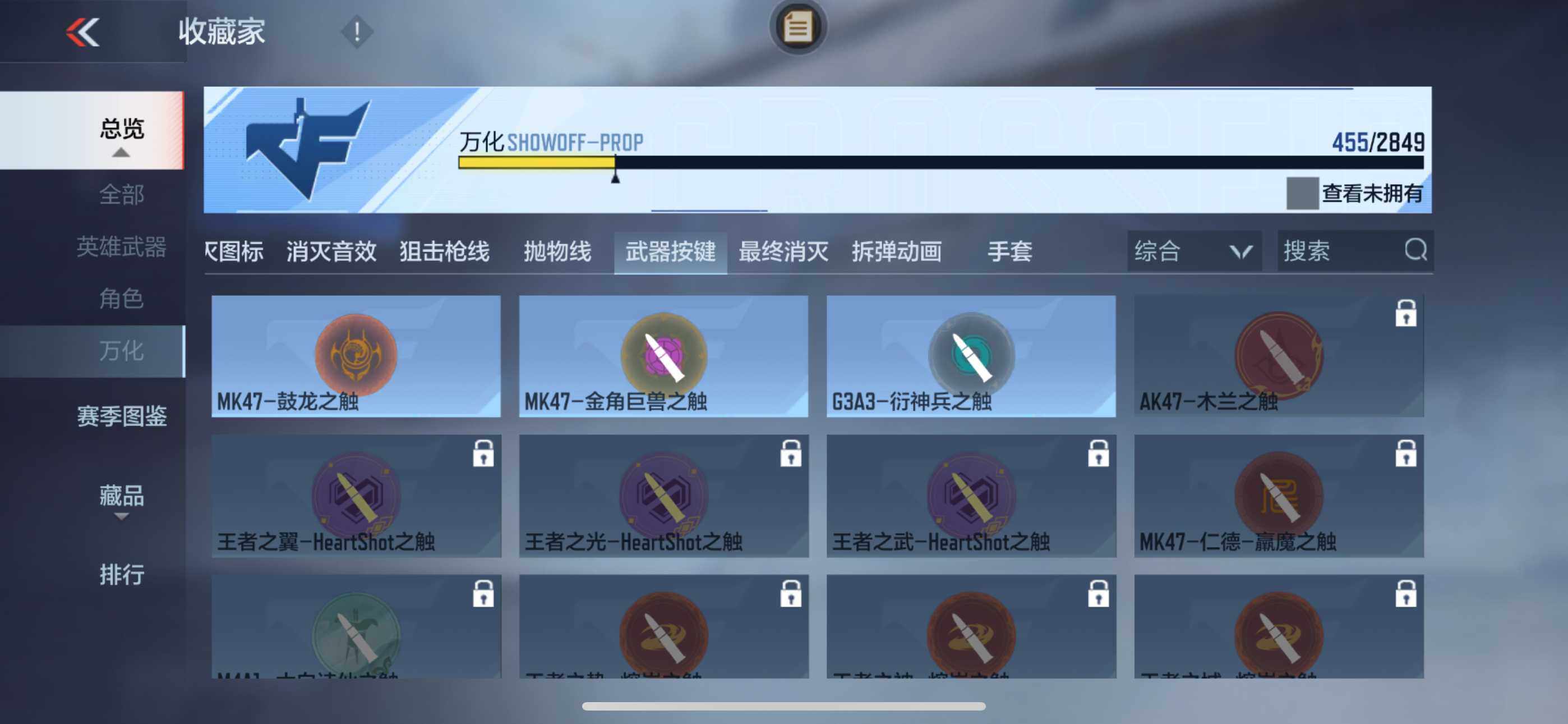 CFMXS336491枪战王者账号详情图45 CFMXS336491枪战王者账号详情图45