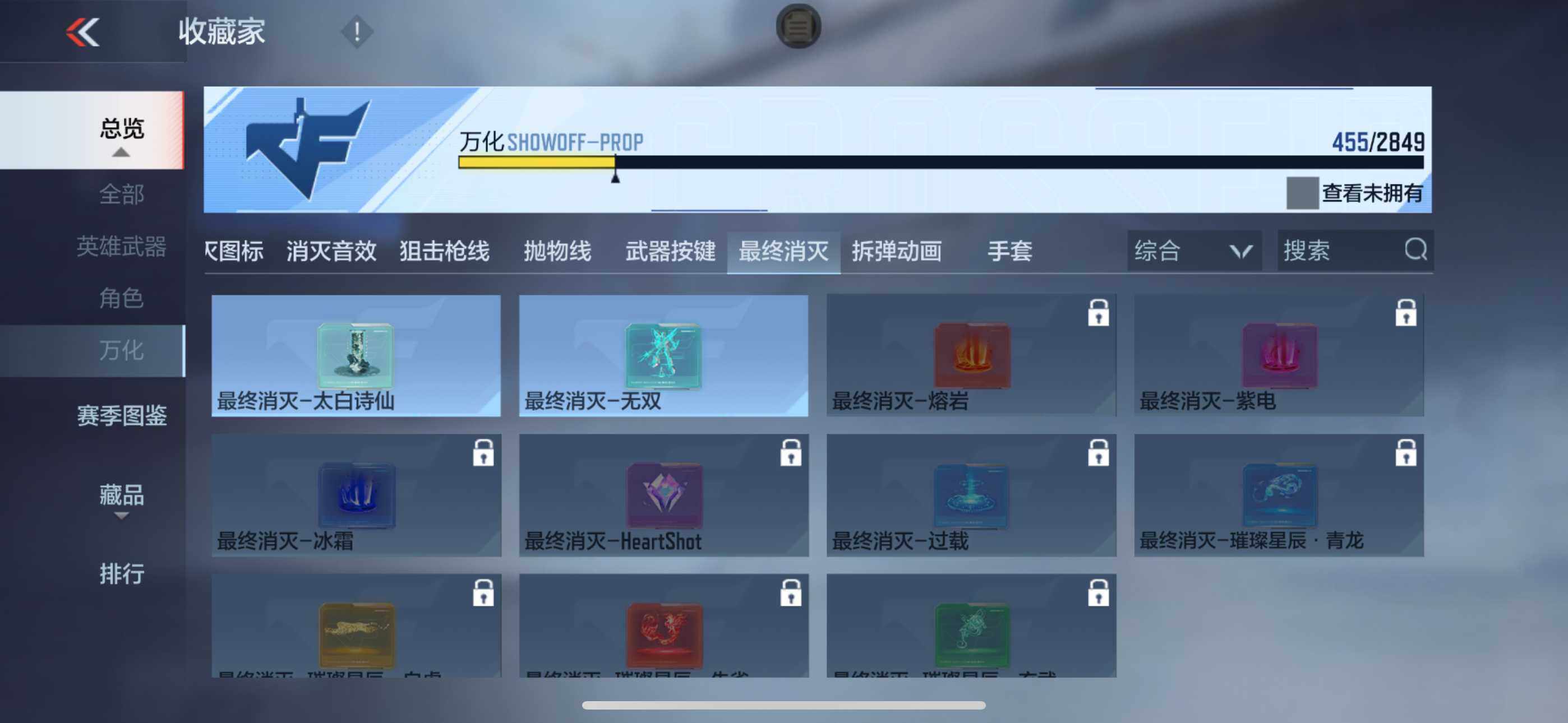 CFMXS336491枪战王者账号详情图46 CFMXS336491枪战王者账号详情图46