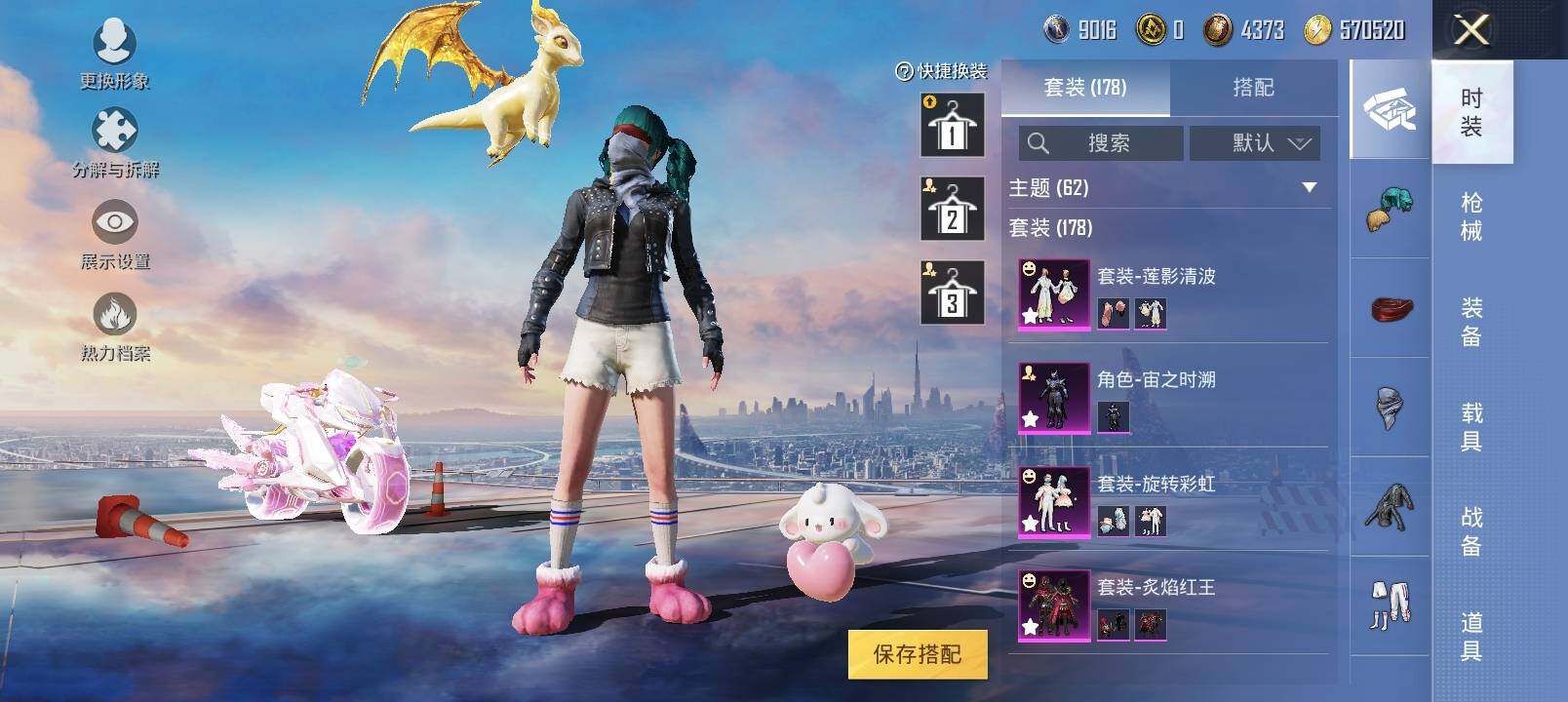 HPYXS3286849和平精英账号详情图12