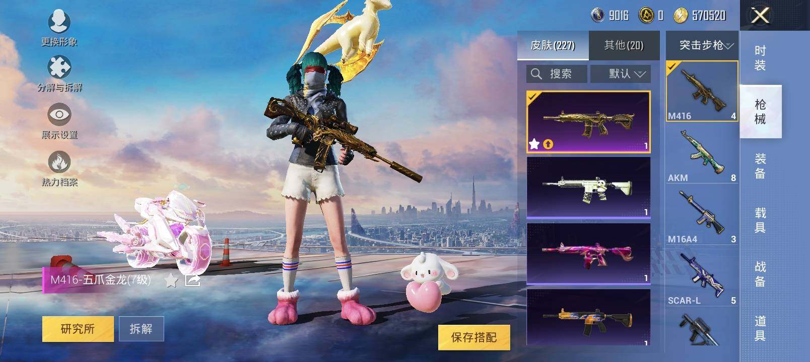 HPYXS3286849和平精英账号详情图13
