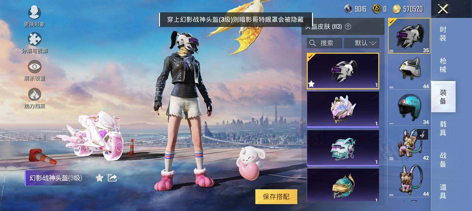 HPYXS3286849和平精英账号详情图14
