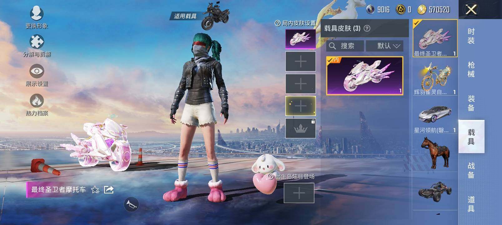 HPYXS3286849和平精英账号详情图16