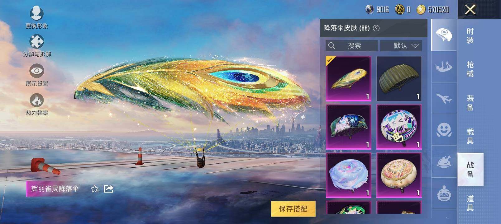 HPYXS3286849和平精英账号详情图15