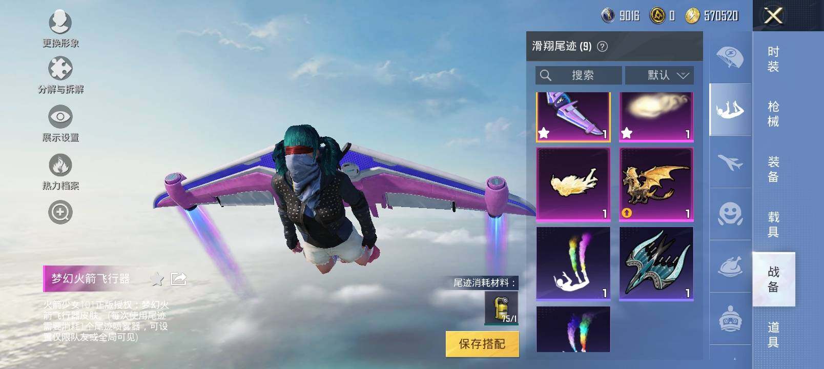 HPYXS3286849和平精英账号详情图18
