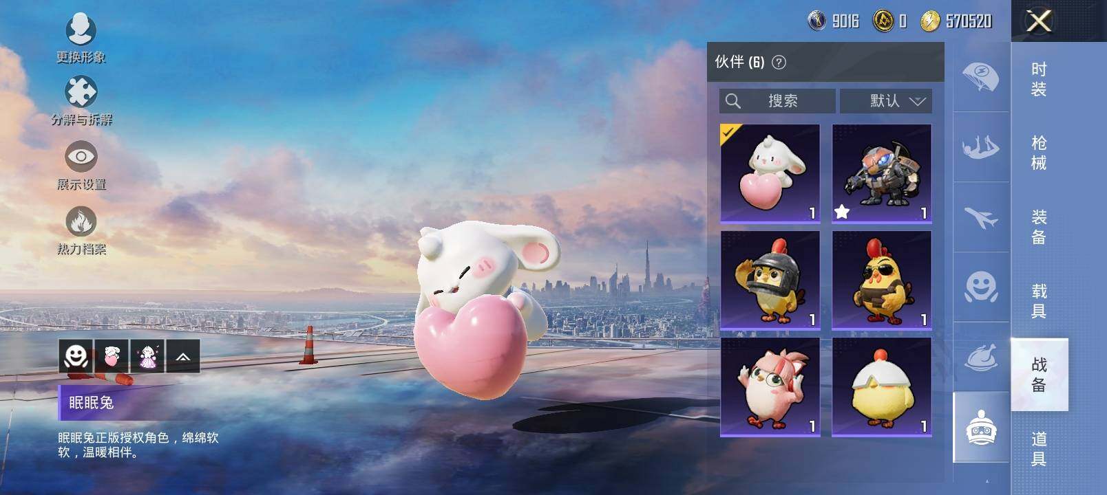 HPYXS3286849和平精英账号详情图19