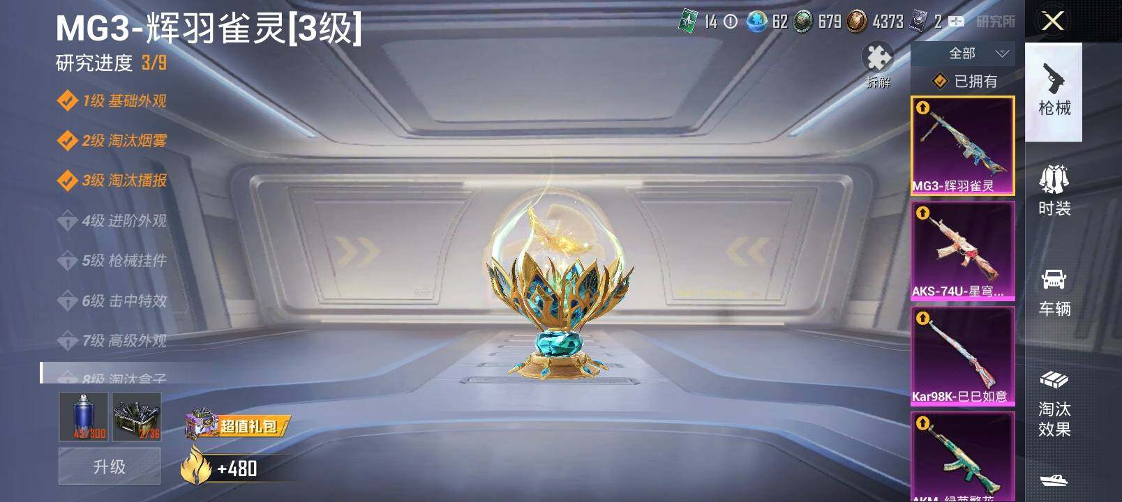 HPYXS3286849和平精英账号详情图21
