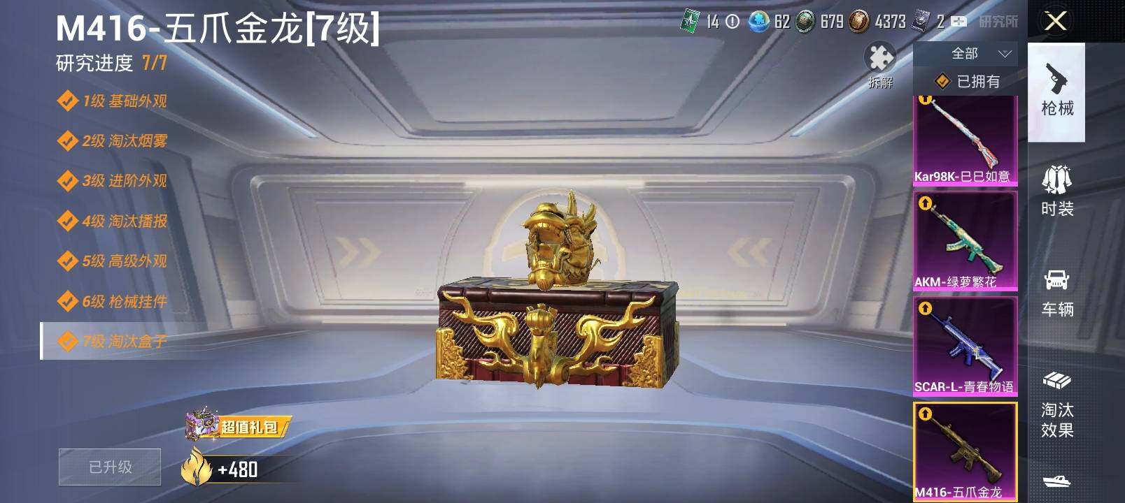 HPYXS3286849和平精英账号详情图22