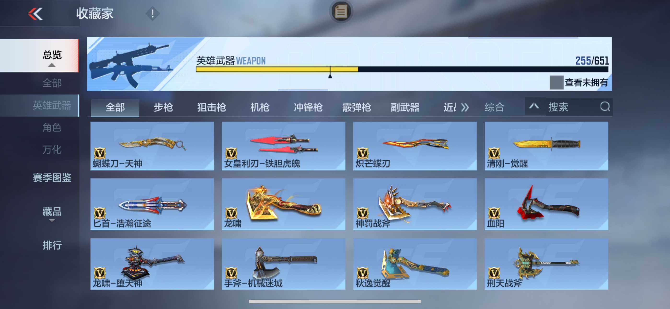 CFMXS336490枪战王者账号详情图21 CFMXS336490枪战王者账号详情图21