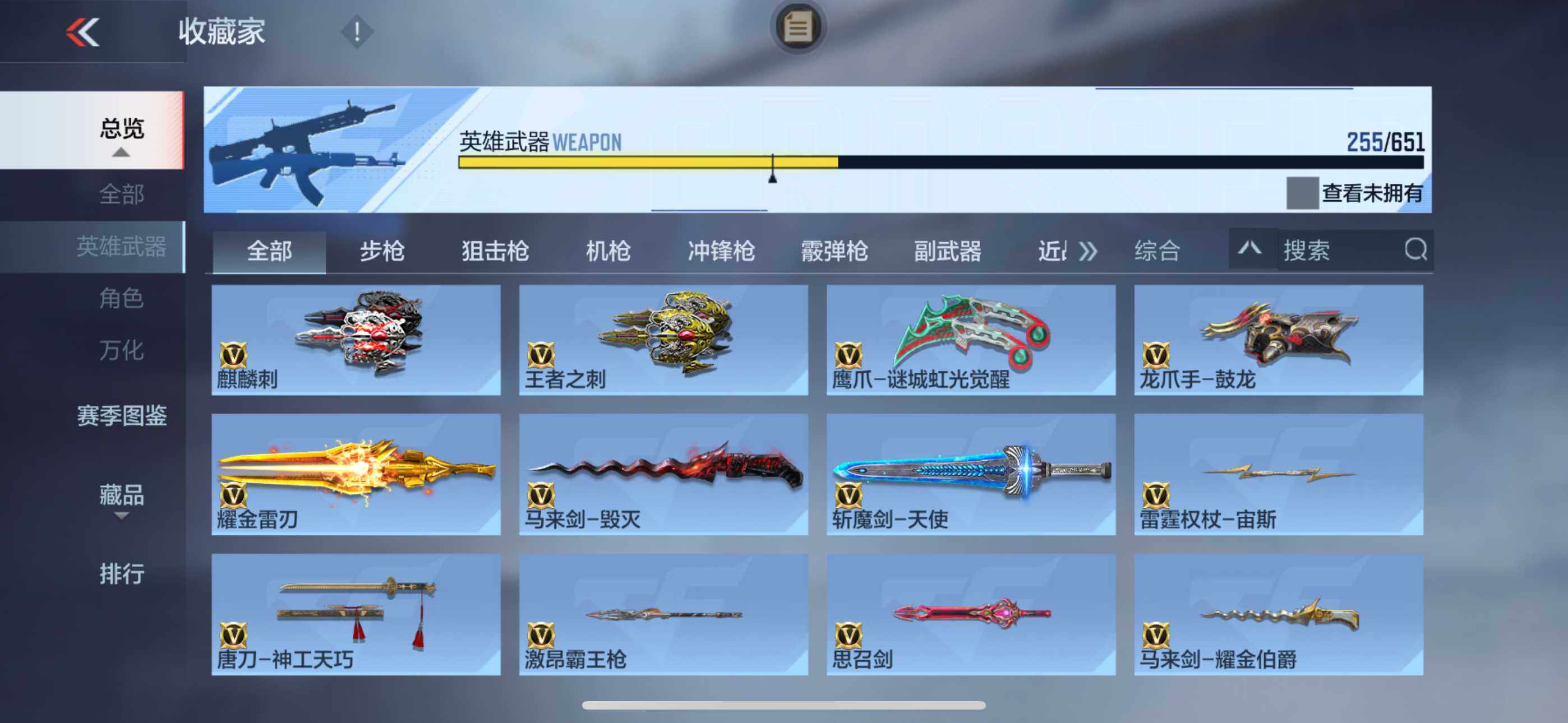 CFMXS336490枪战王者账号详情图23 CFMXS336490枪战王者账号详情图23