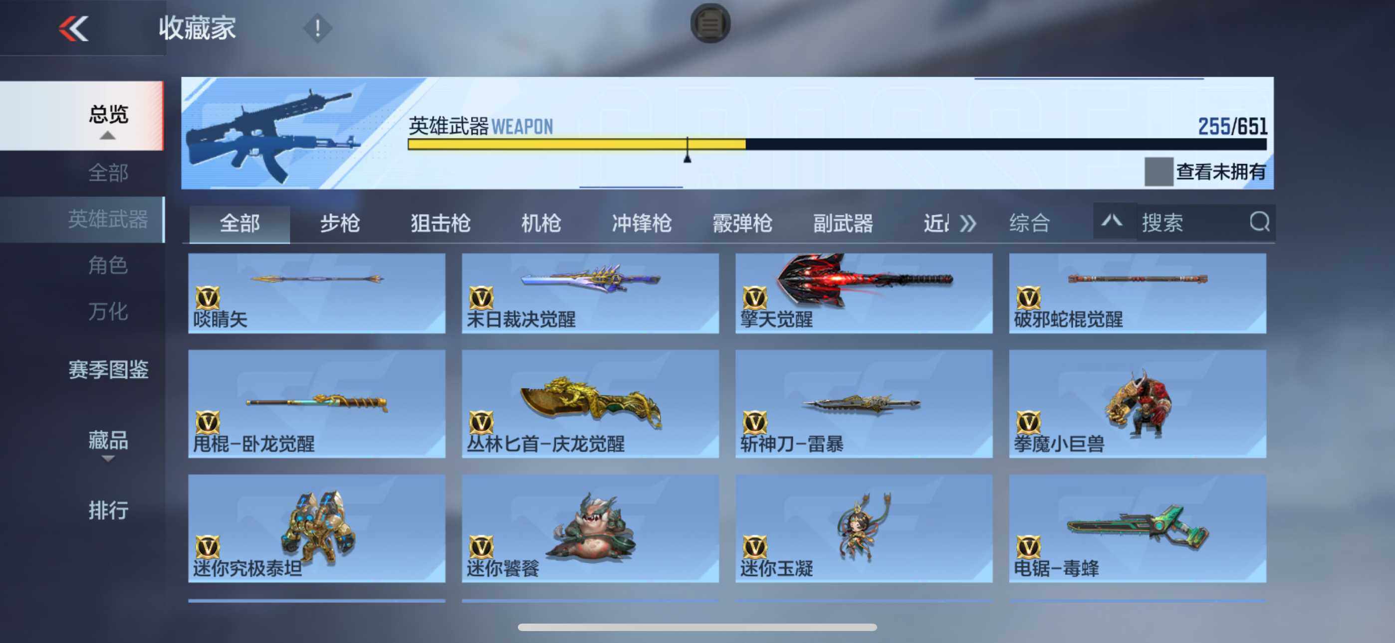 CFMXS336490枪战王者账号详情图24 CFMXS336490枪战王者账号详情图24