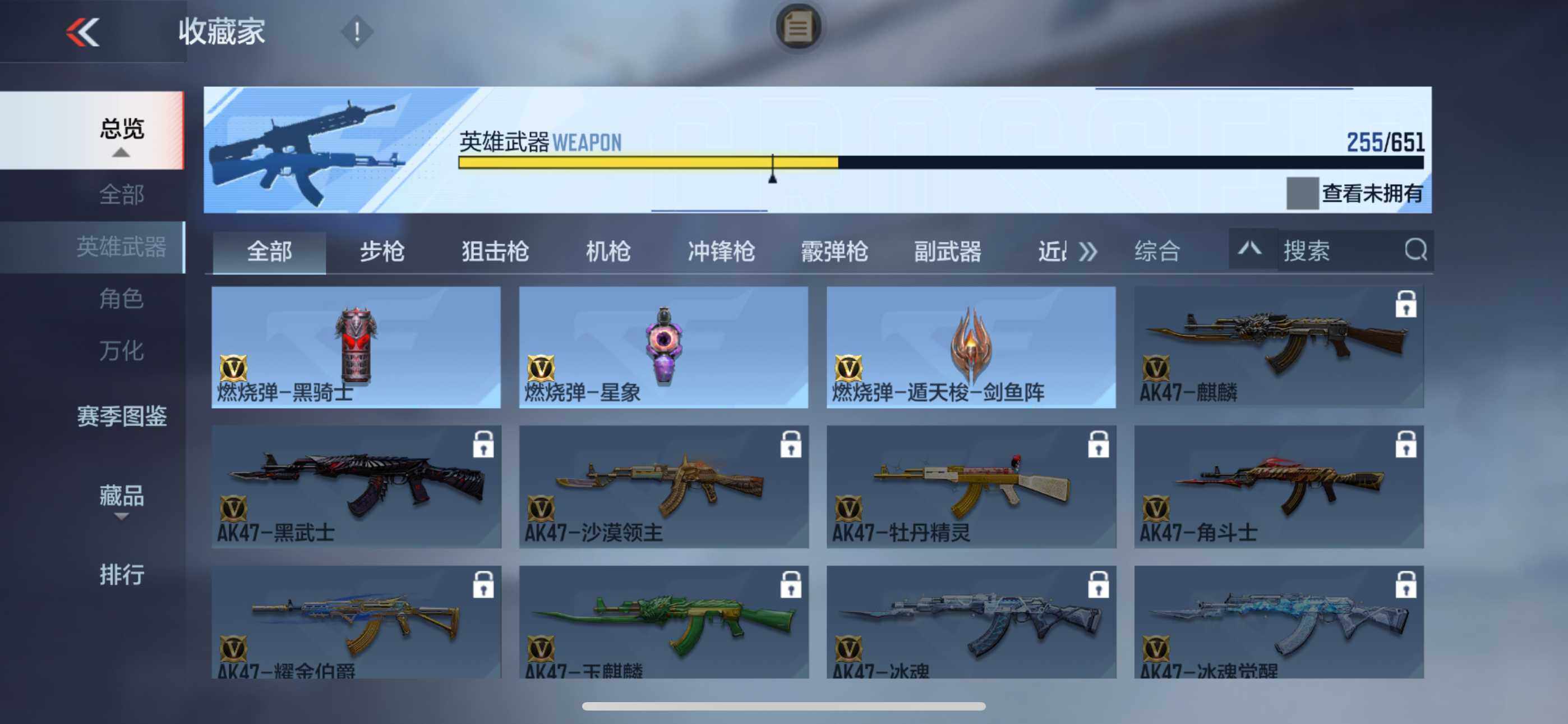 CFMXS336490枪战王者账号详情图29 CFMXS336490枪战王者账号详情图29