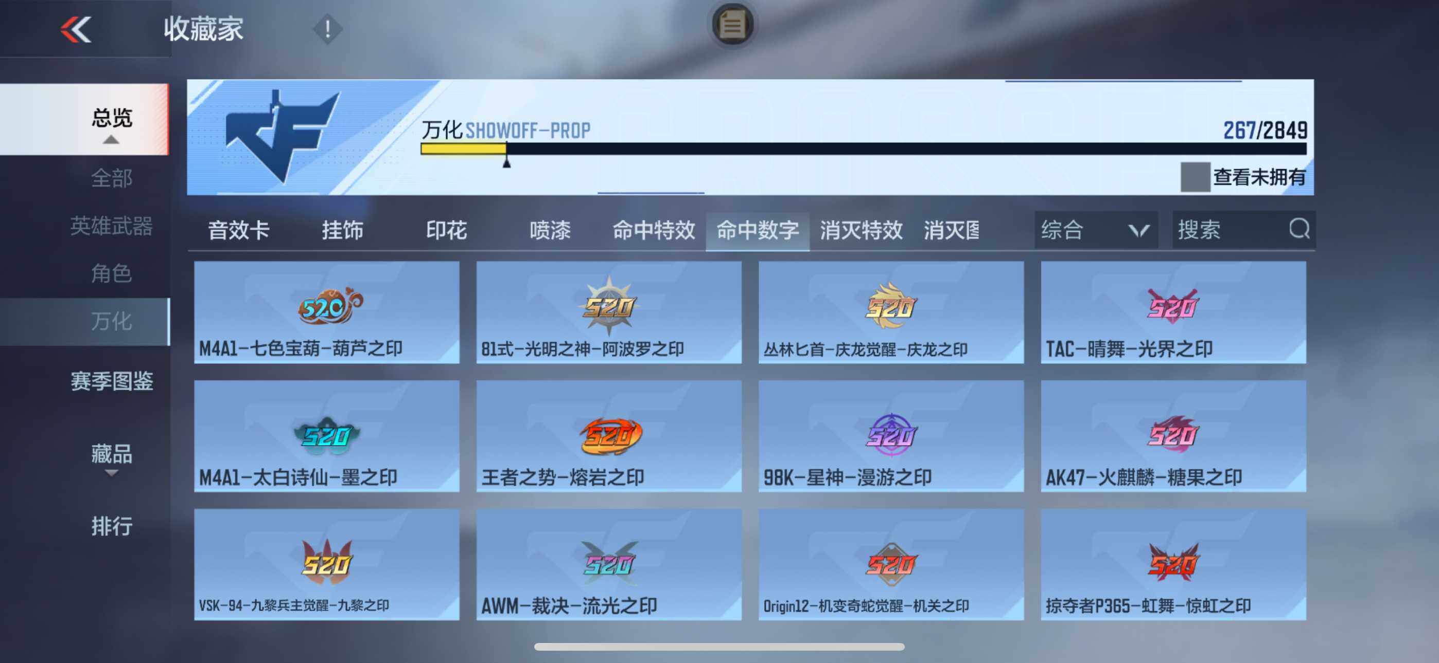 CFMXS336490枪战王者账号详情图43 CFMXS336490枪战王者账号详情图43