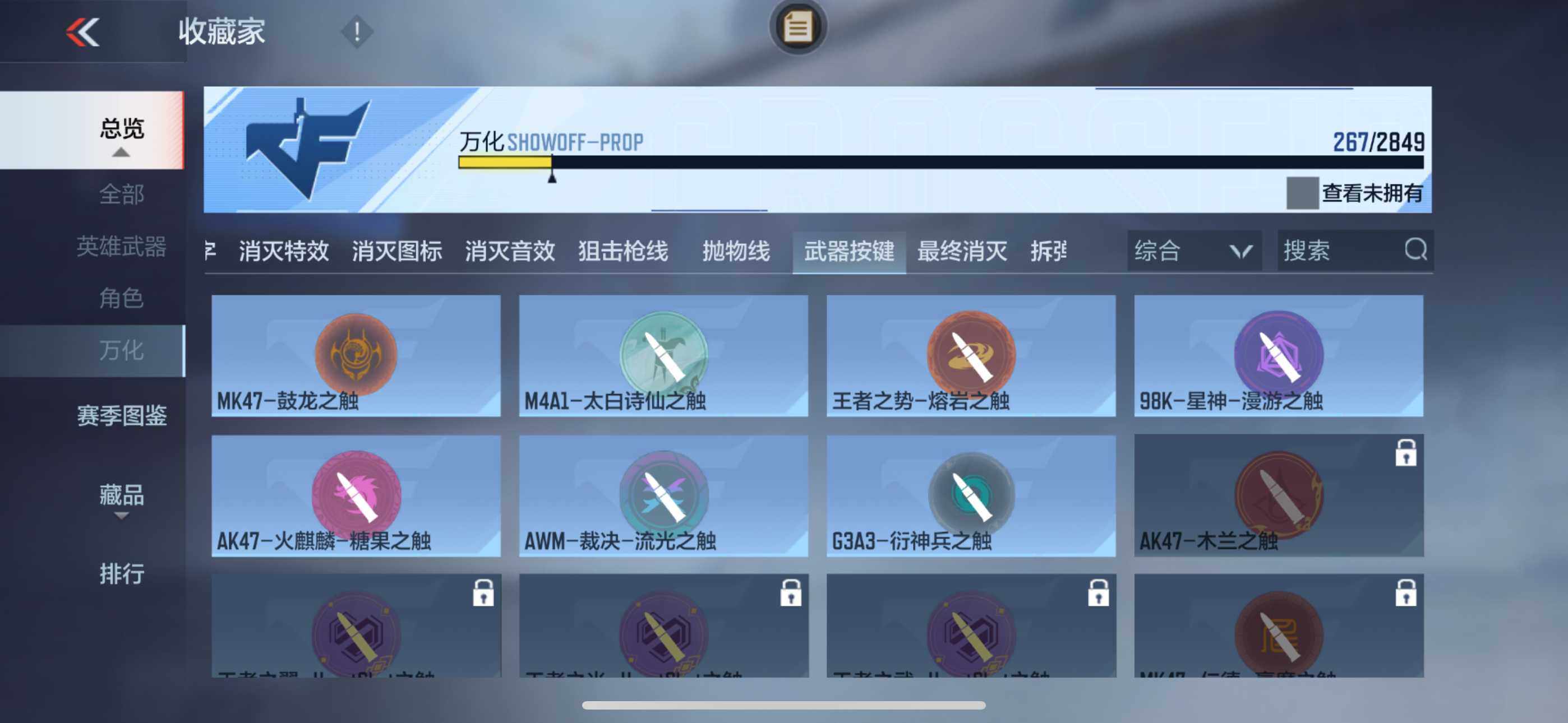 CFMXS336490枪战王者账号详情图46 CFMXS336490枪战王者账号详情图46
