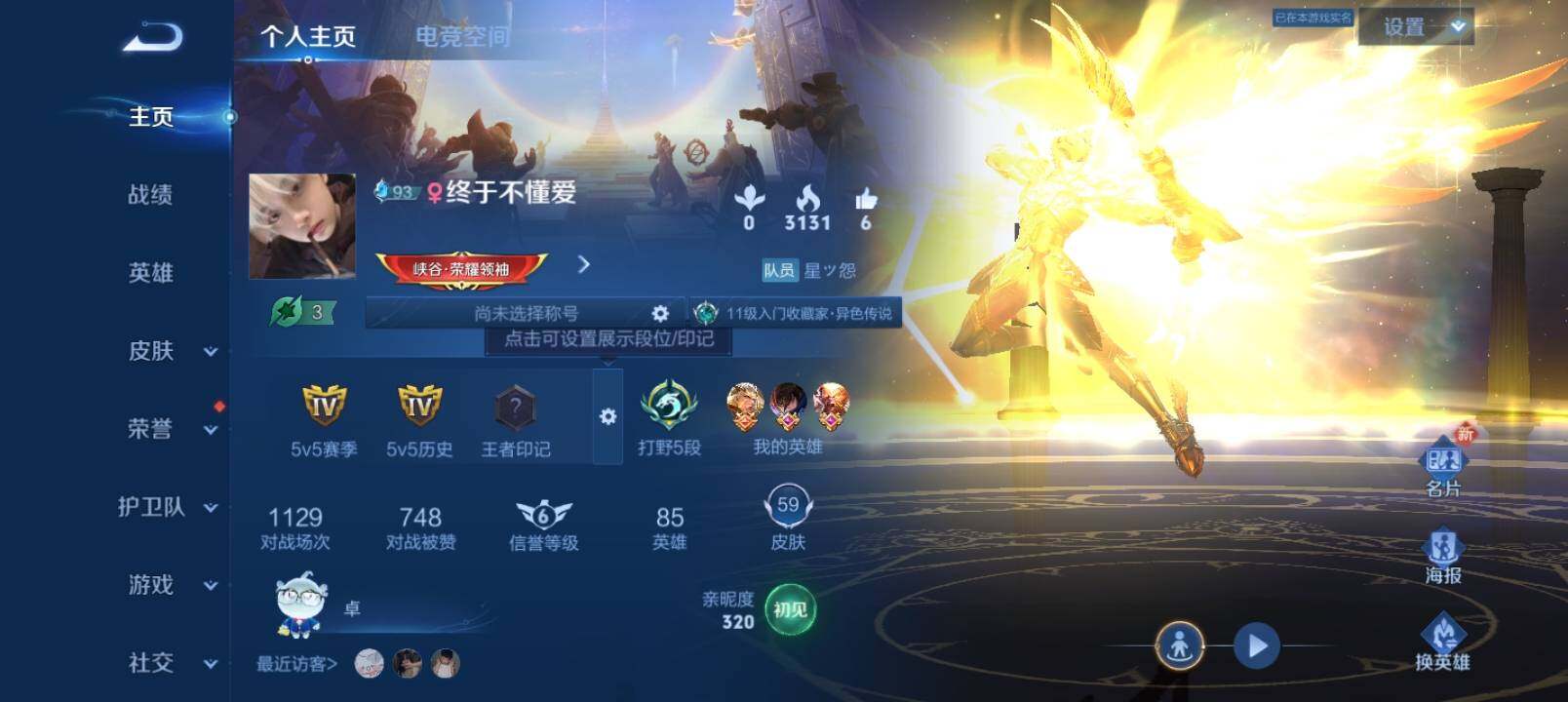 HPYXS3286849和平精英账号详情图23
