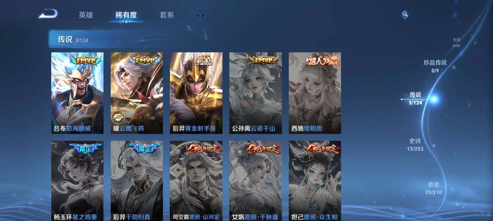 HPYXS3286849和平精英账号详情图25